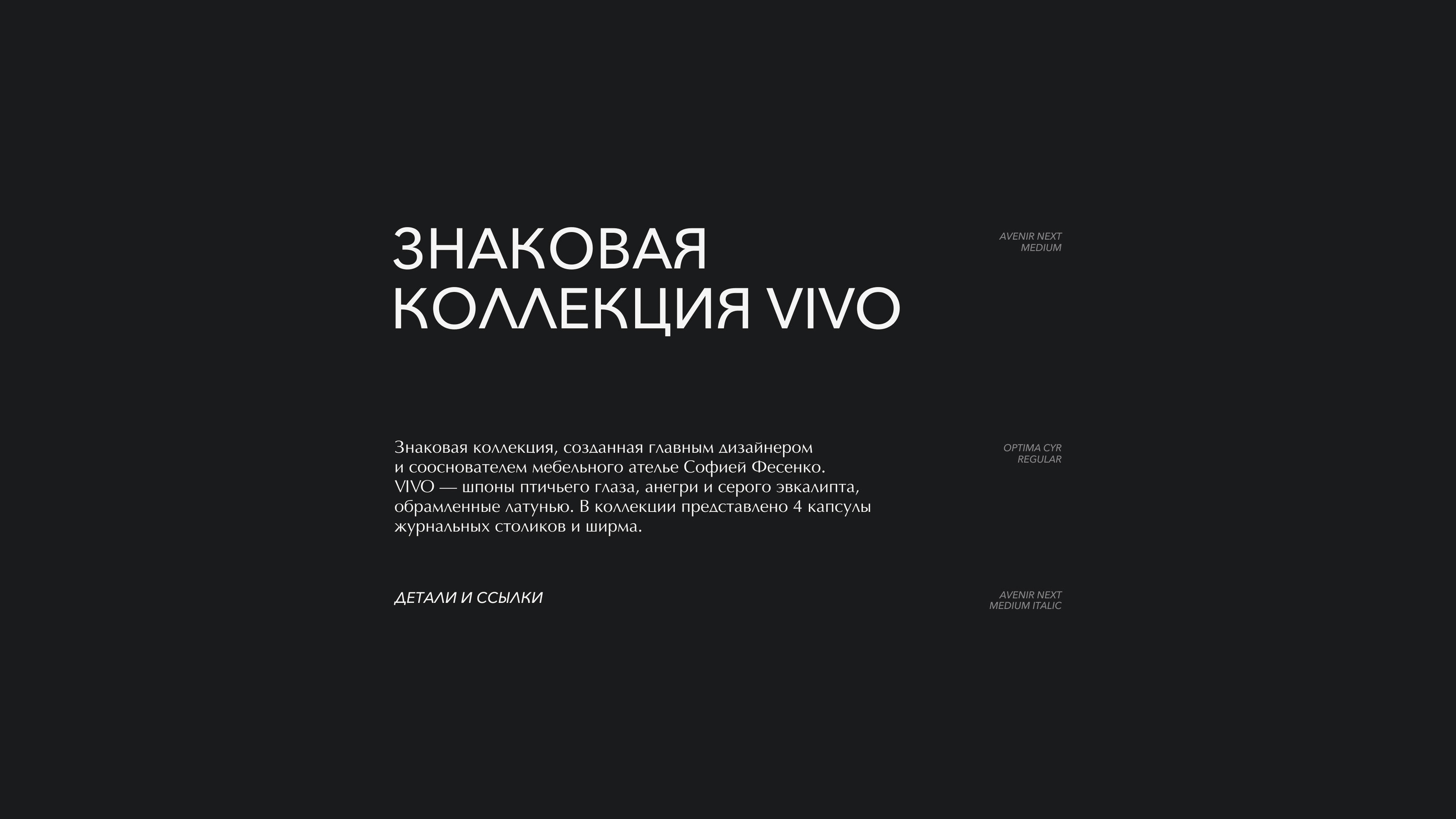 VEEVO studio | фирменный стиль для мебельного ателье — Изображение №4 — Брендинг, Графика на Dprofile