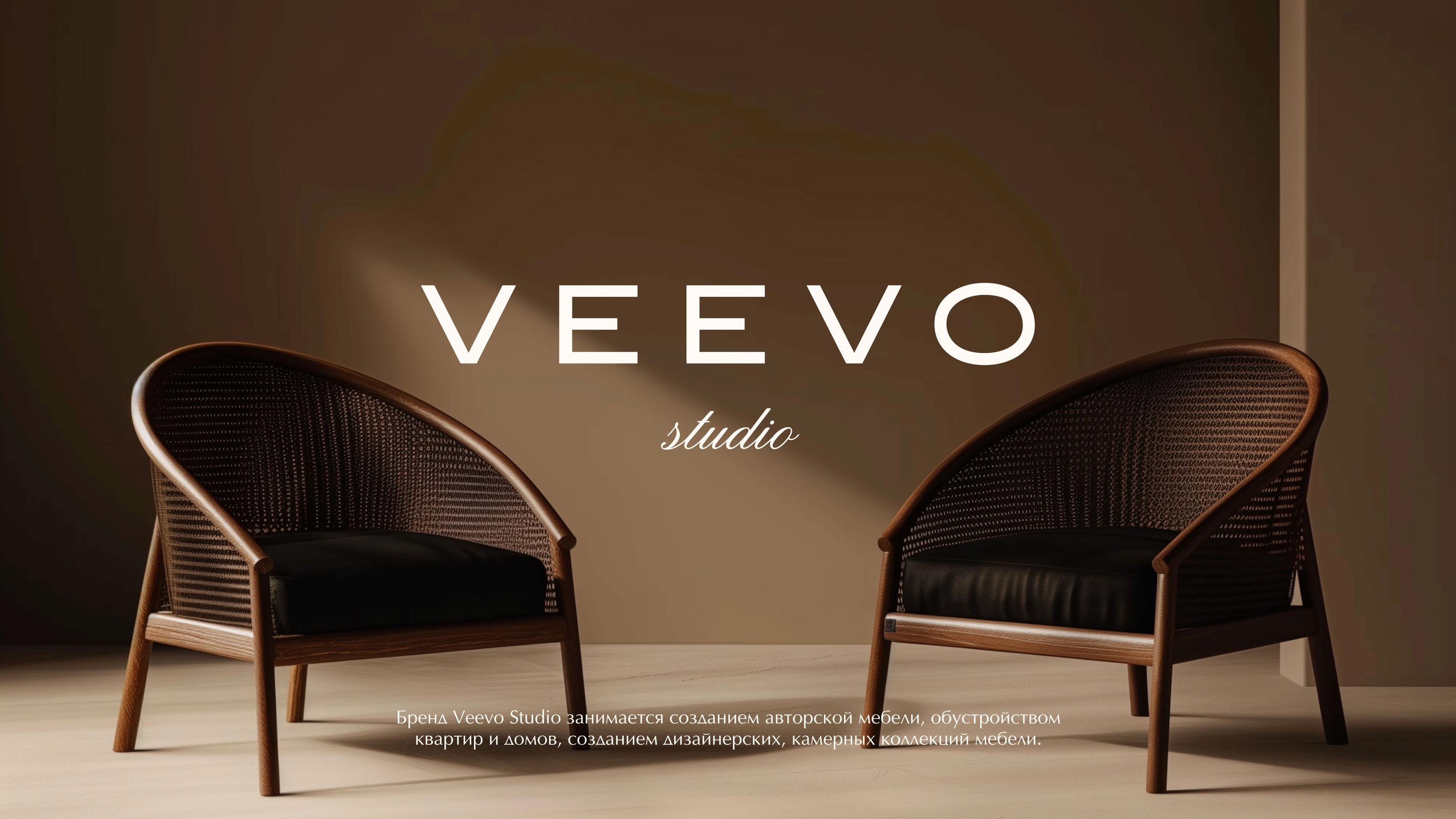 VEEVO studio | фирменный стиль для мебельного ателье — Изображение №1 — Брендинг, Графика на Dprofile