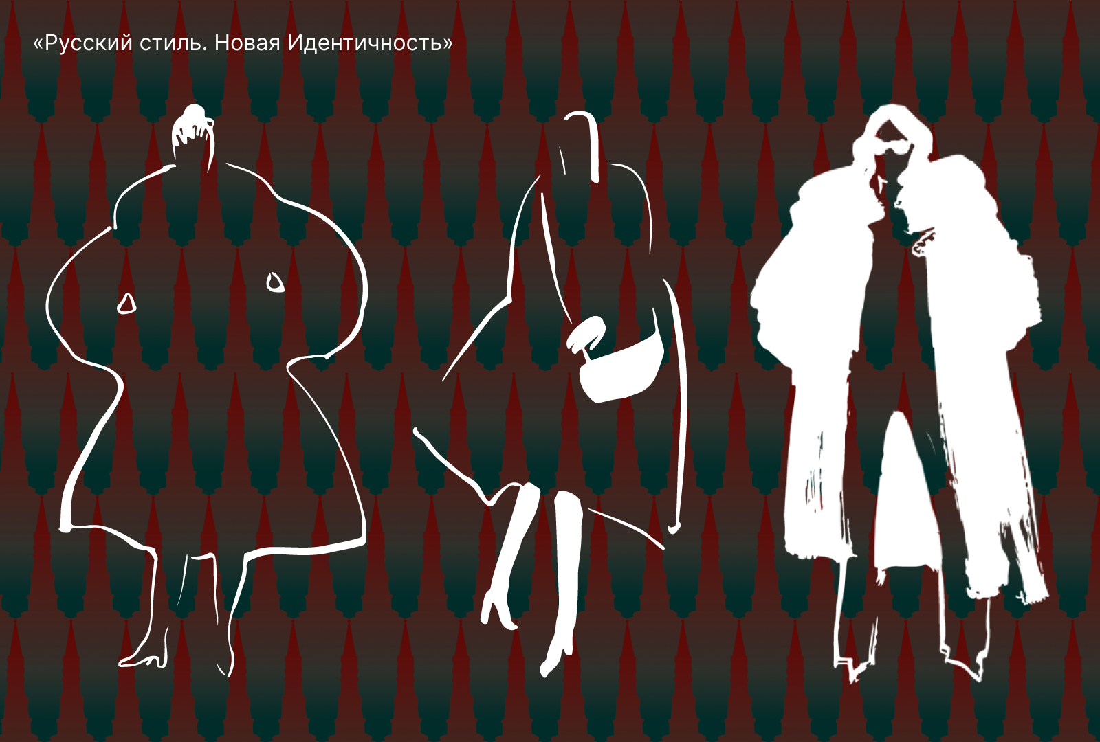 Разработка паттерна для подкладки меховых изделий — Изображение №5 — Брендинг, Графика на Dprofile