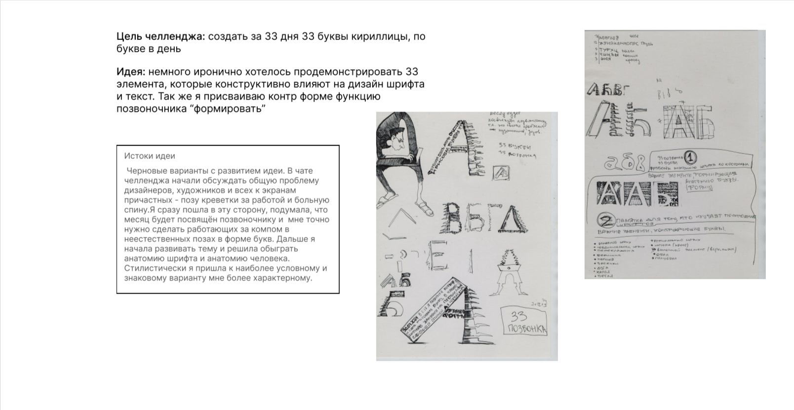 Буквальный челлендж — Изображение №2 — Иллюстрация, Графика на Dprofile