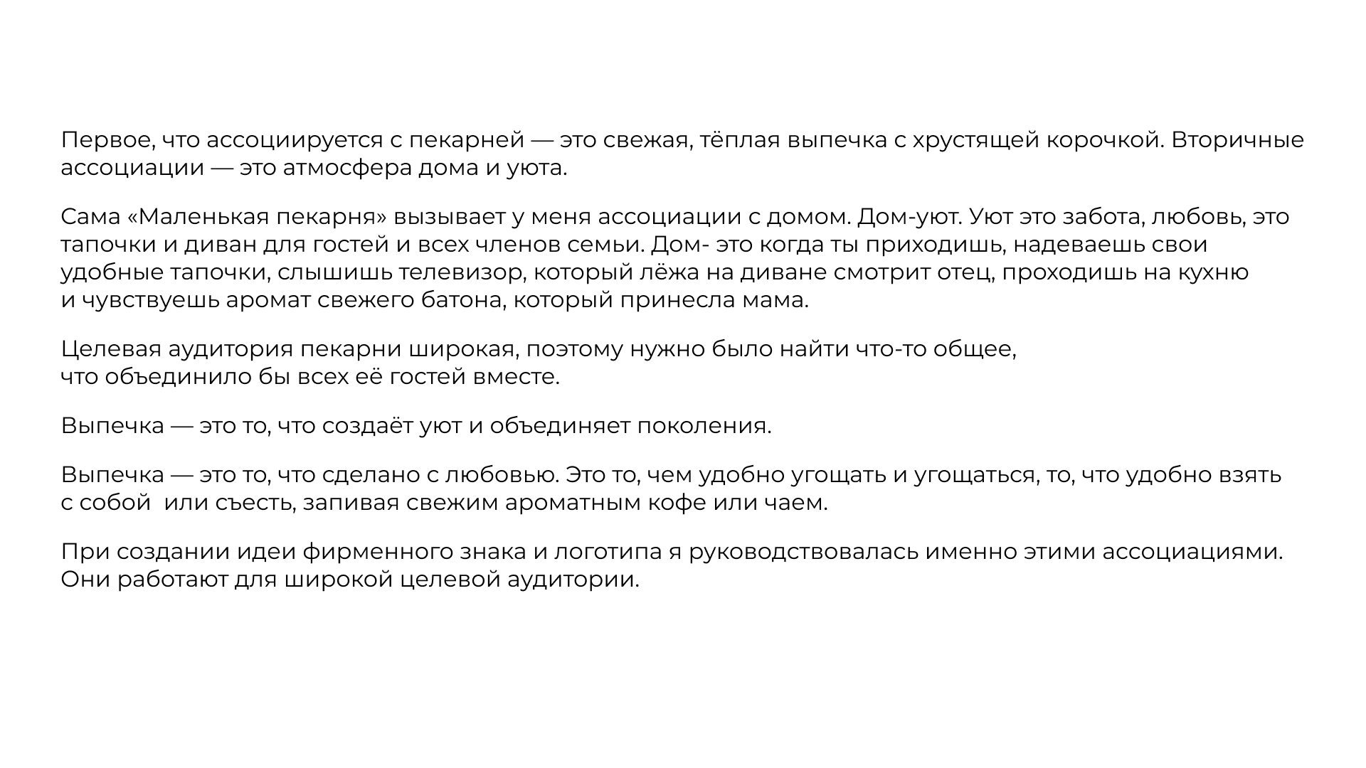 Новый логотип для сети кафе — Изображение №1 — Брендинг, Графика на Dprofile