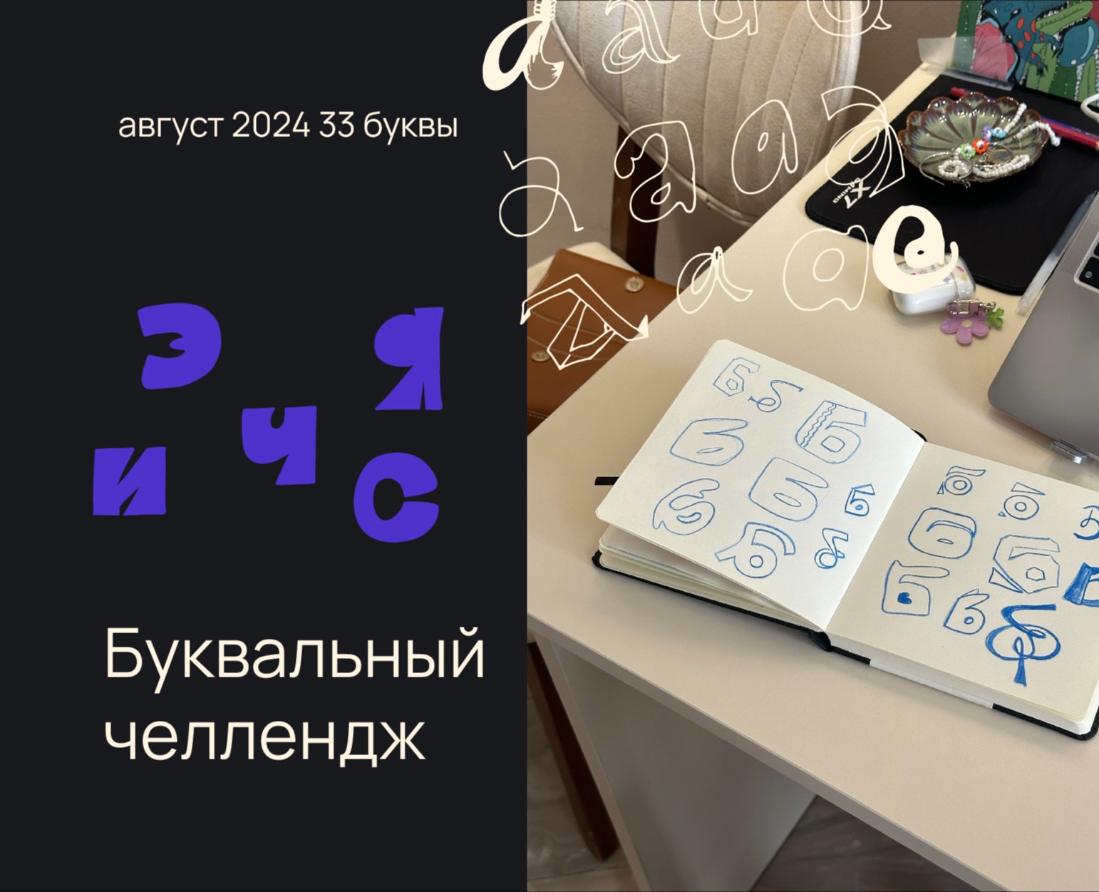 Буквальный челлендж на Dprofile