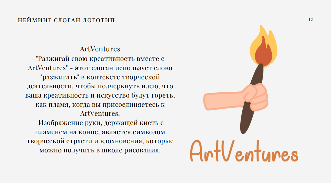 Брендинг школы рисования — Изображение №3 — Брендинг на Dprofile