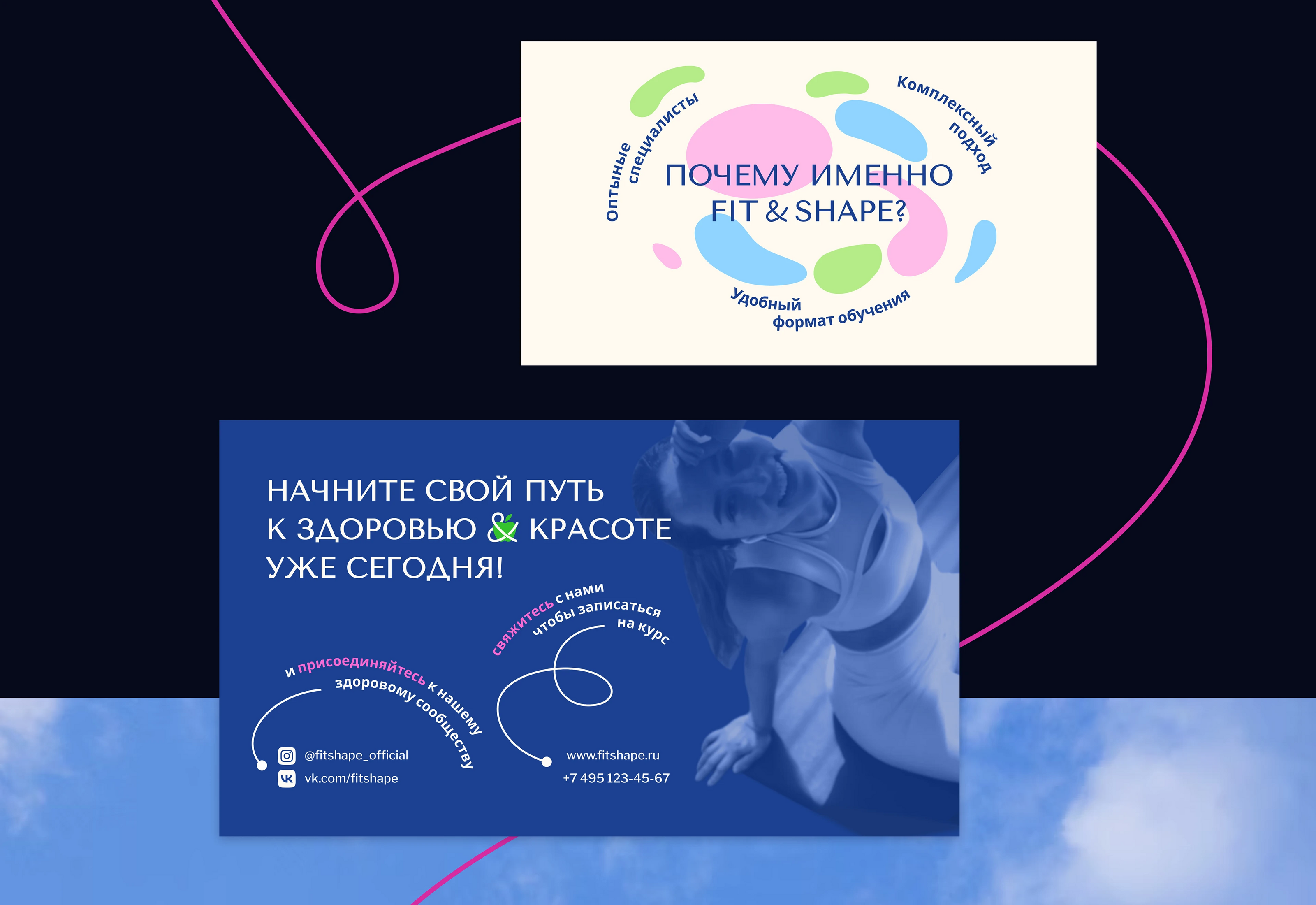 Презентация курса здорового похудения — Изображение №7 — Брендинг, Маркетинг на Dprofile
