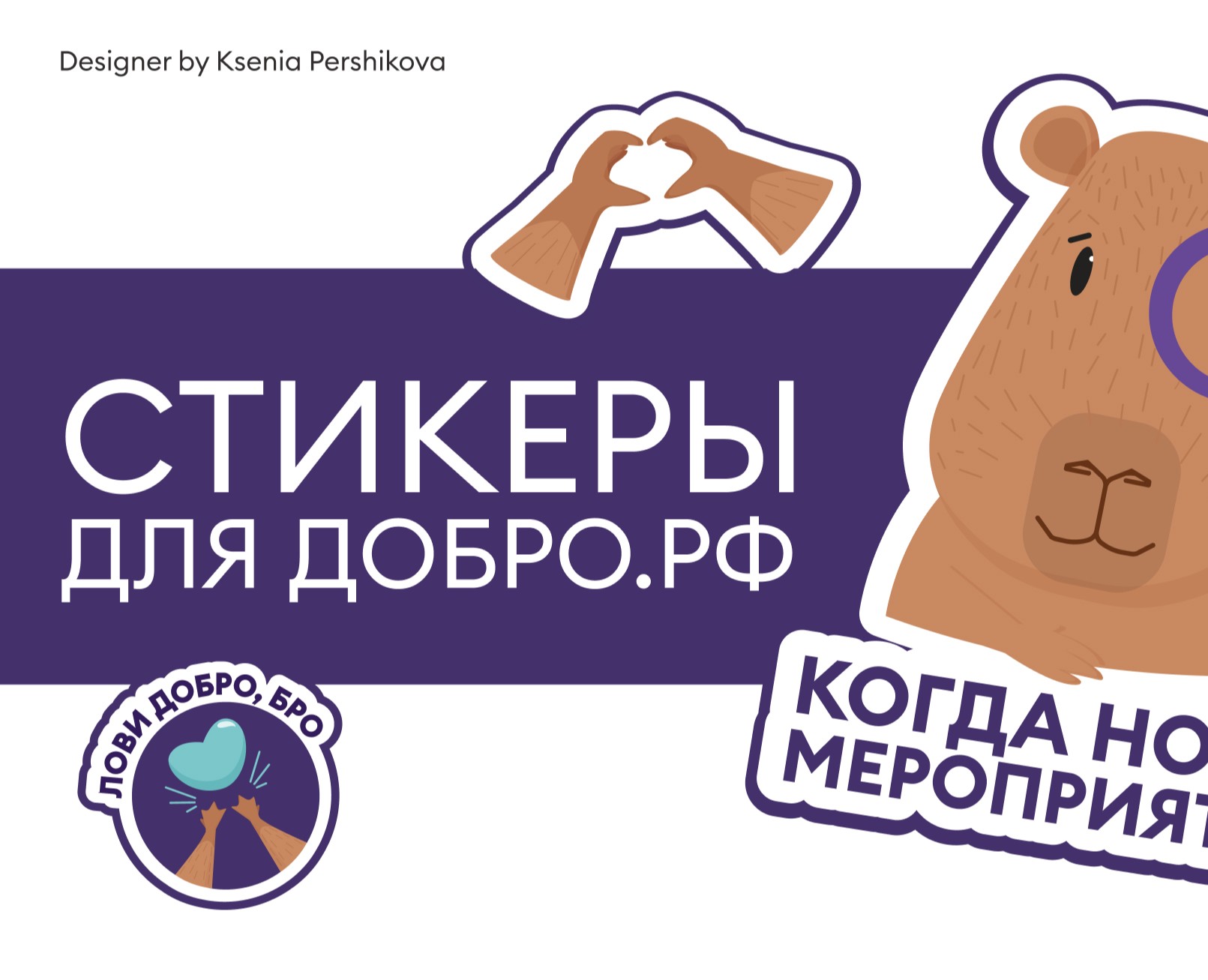 Стикеры для Телеграм — Брендинг, Иллюстрация на Dprofile