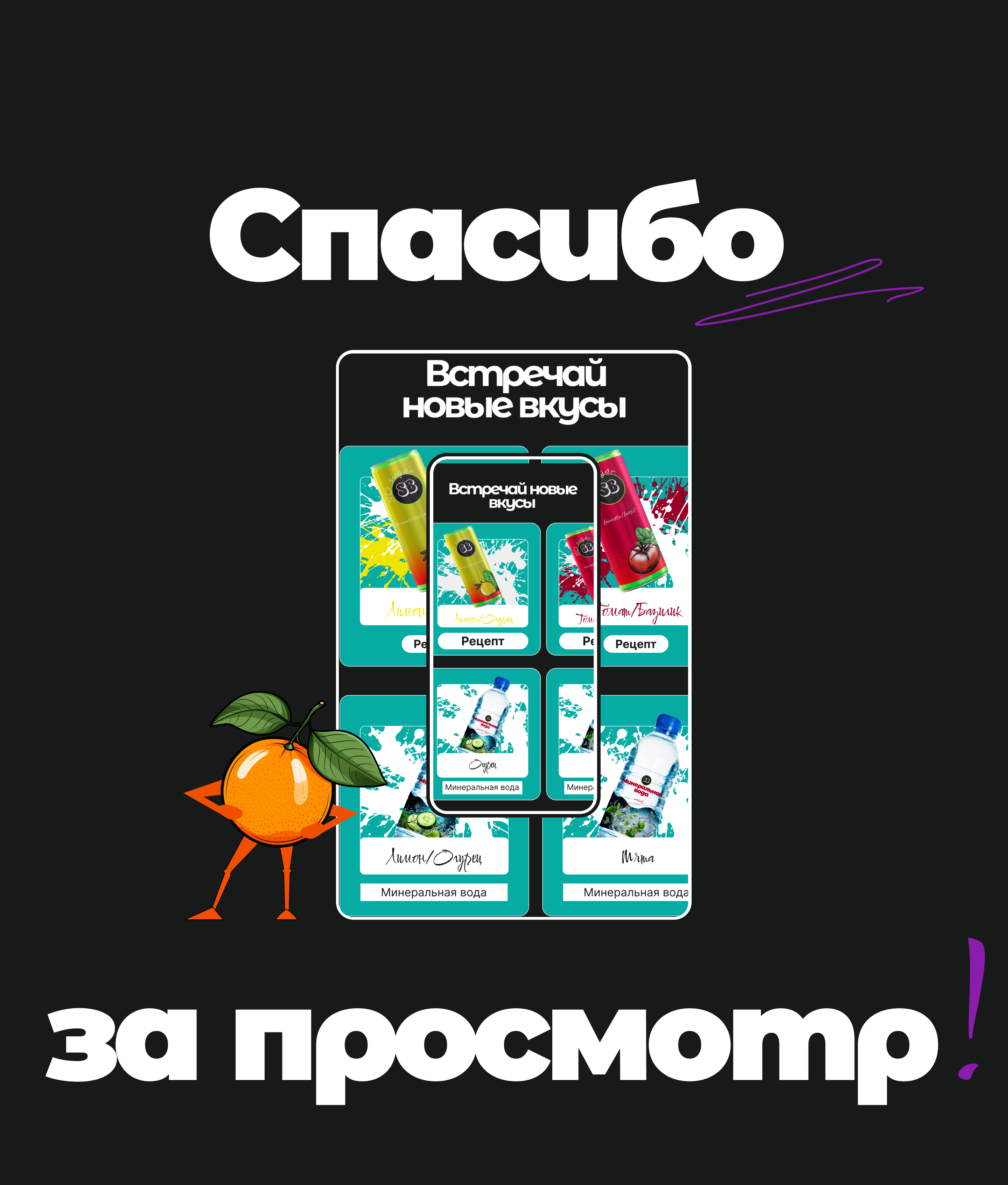 Promo-Лендинг и айдентика — Изображение №8 — Интерфейсы на Dprofile