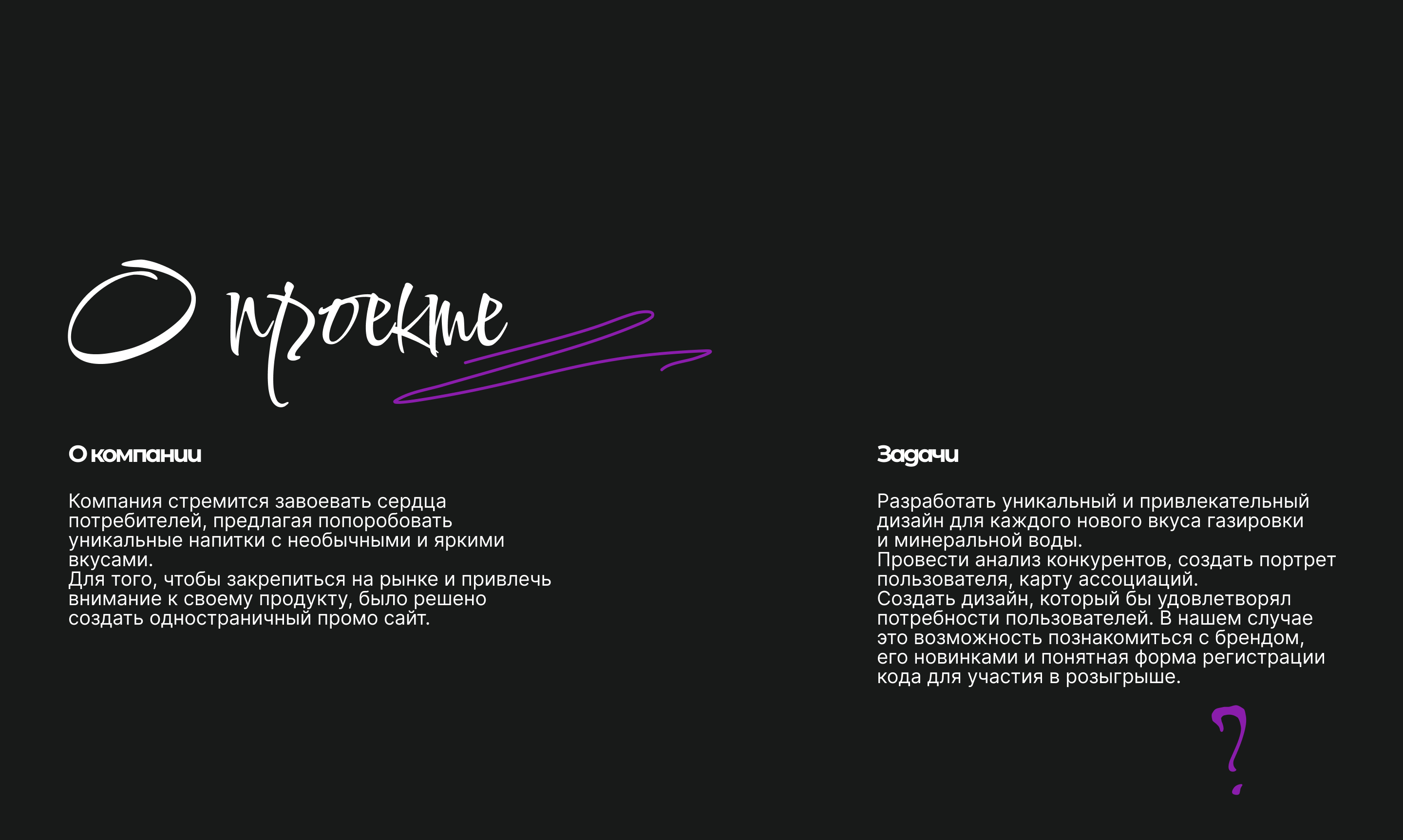 Promo-Лендинг и айдентика — Изображение №2 — Интерфейсы на Dprofile