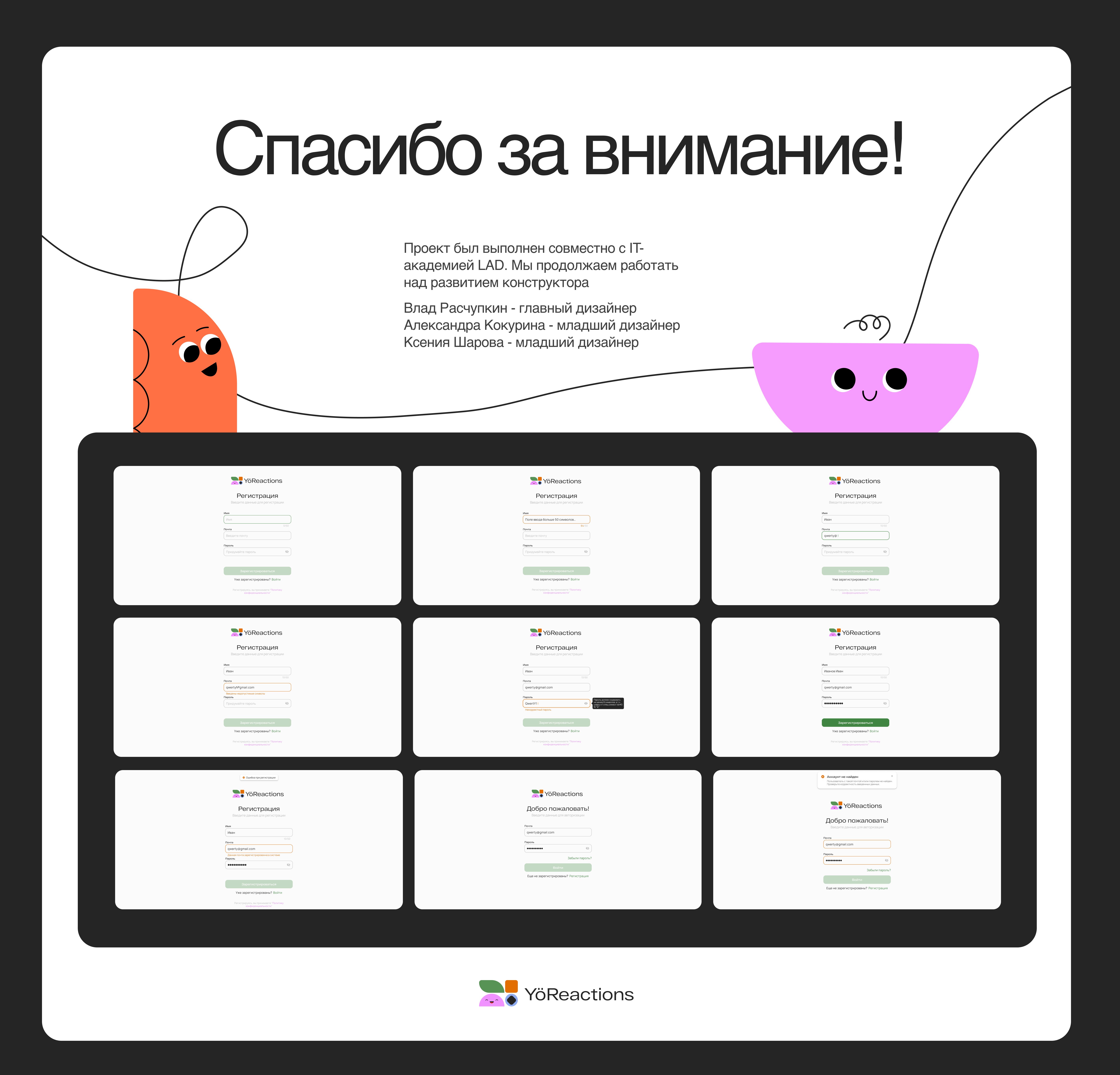 YöReactions - конструктор презентаций — Изображение №6 — Интерфейсы, Маркетинг на Dprofile