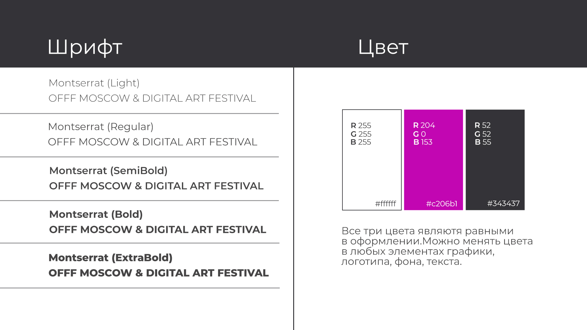 Айдентика фестиваля OFFF MOSCOW — Изображение №5 — Брендинг, Графика на Dprofile