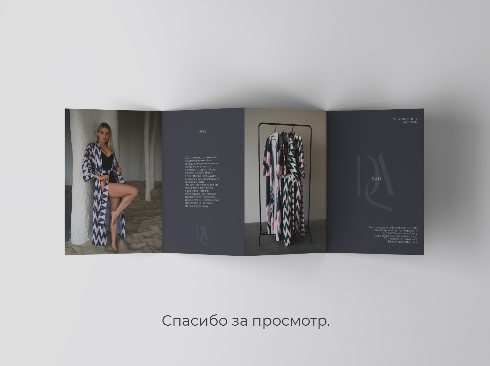 Логотип и фирменный стиль бренда DALI — Изображение №14 — Брендинг на Dprofile