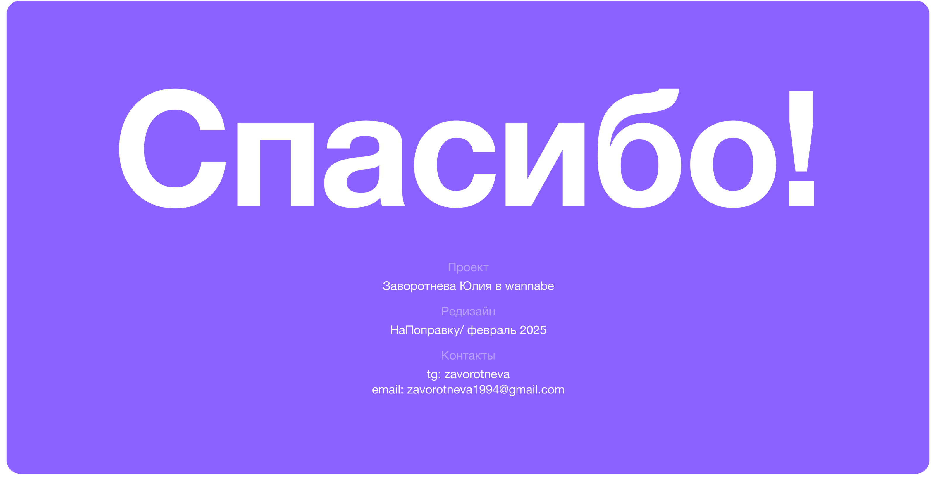 НаПоправку | Редизайн — Изображение №11 — Интерфейсы на Dprofile