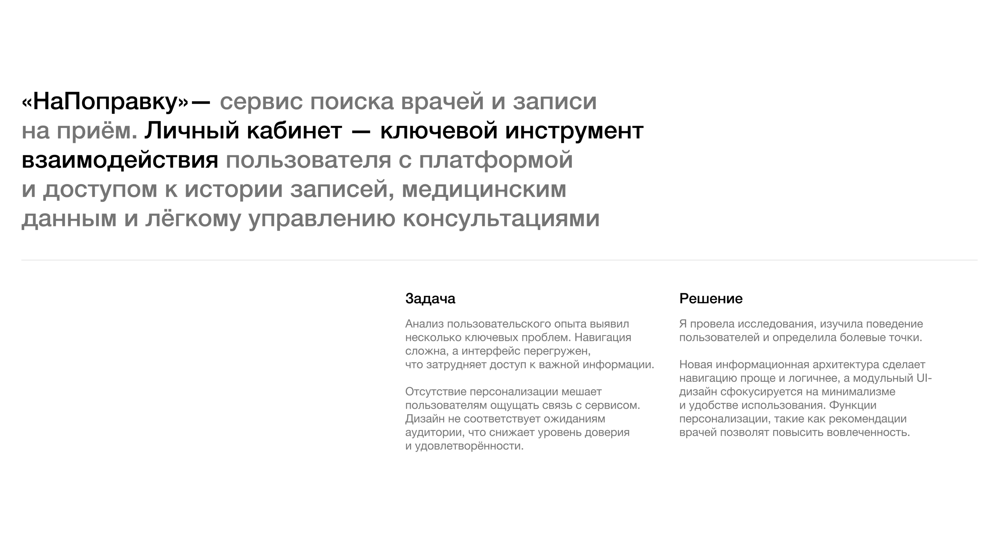 НаПоправку | Редизайн — Изображение №2 — Интерфейсы на Dprofile