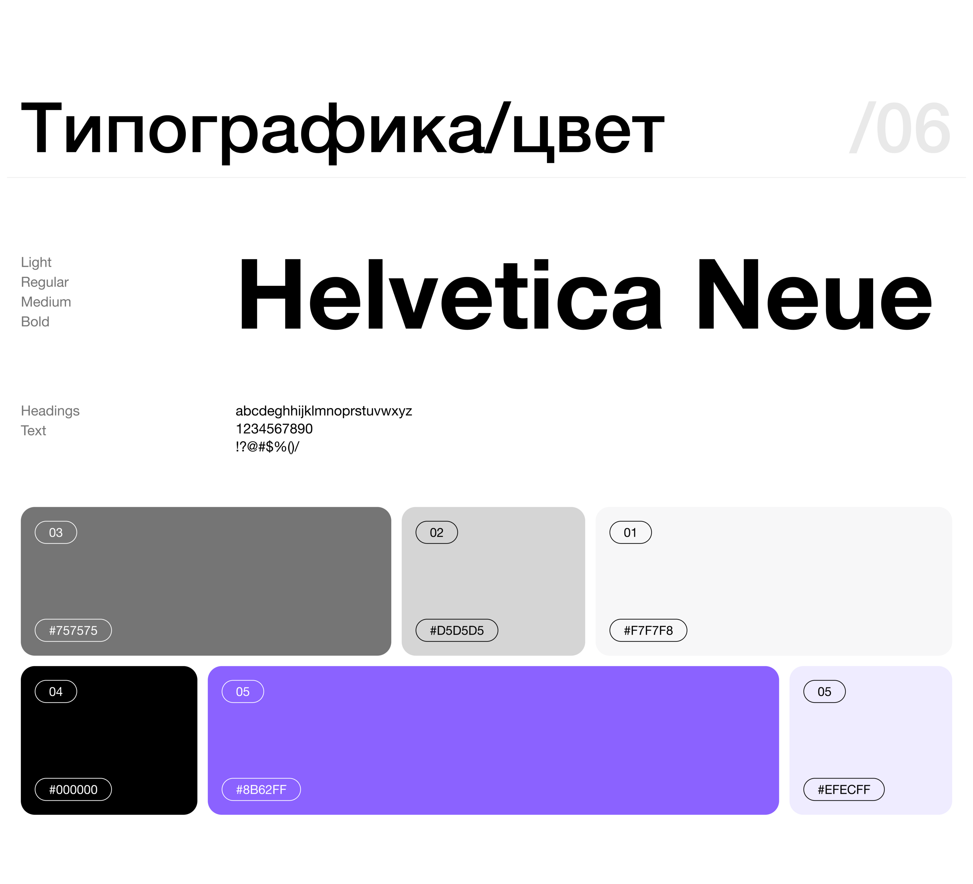 НаПоправку | Редизайн — Изображение №8 — Интерфейсы на Dprofile