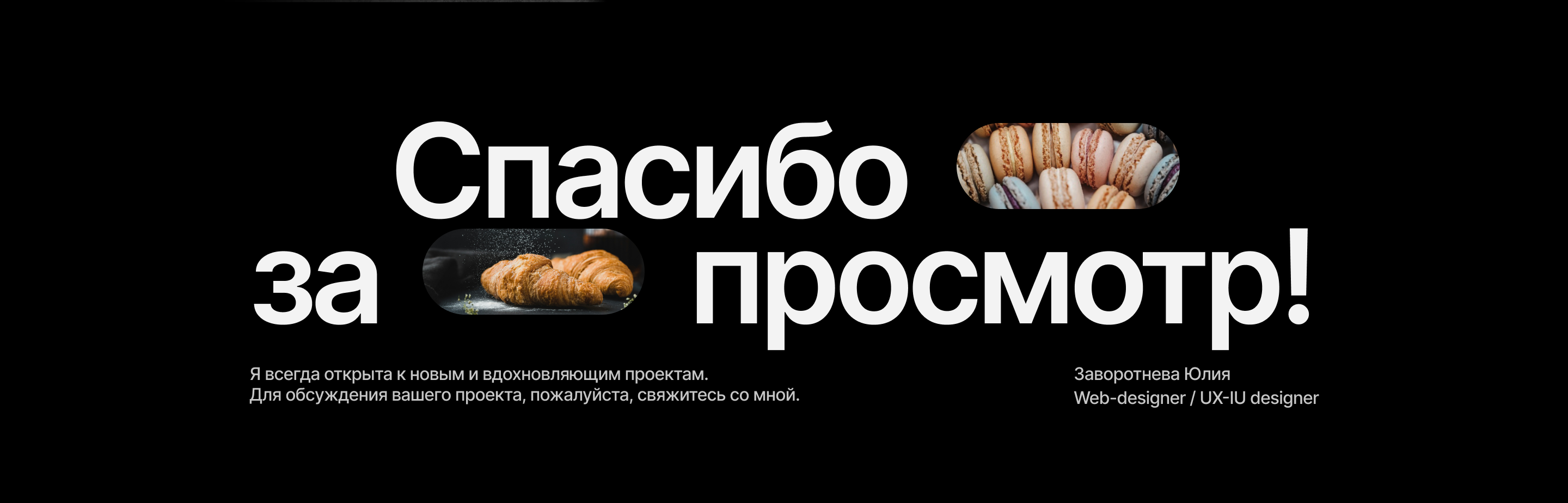 Kulina/ Концепт курсов для кондитеров — Изображение №10 — Интерфейсы на Dprofile