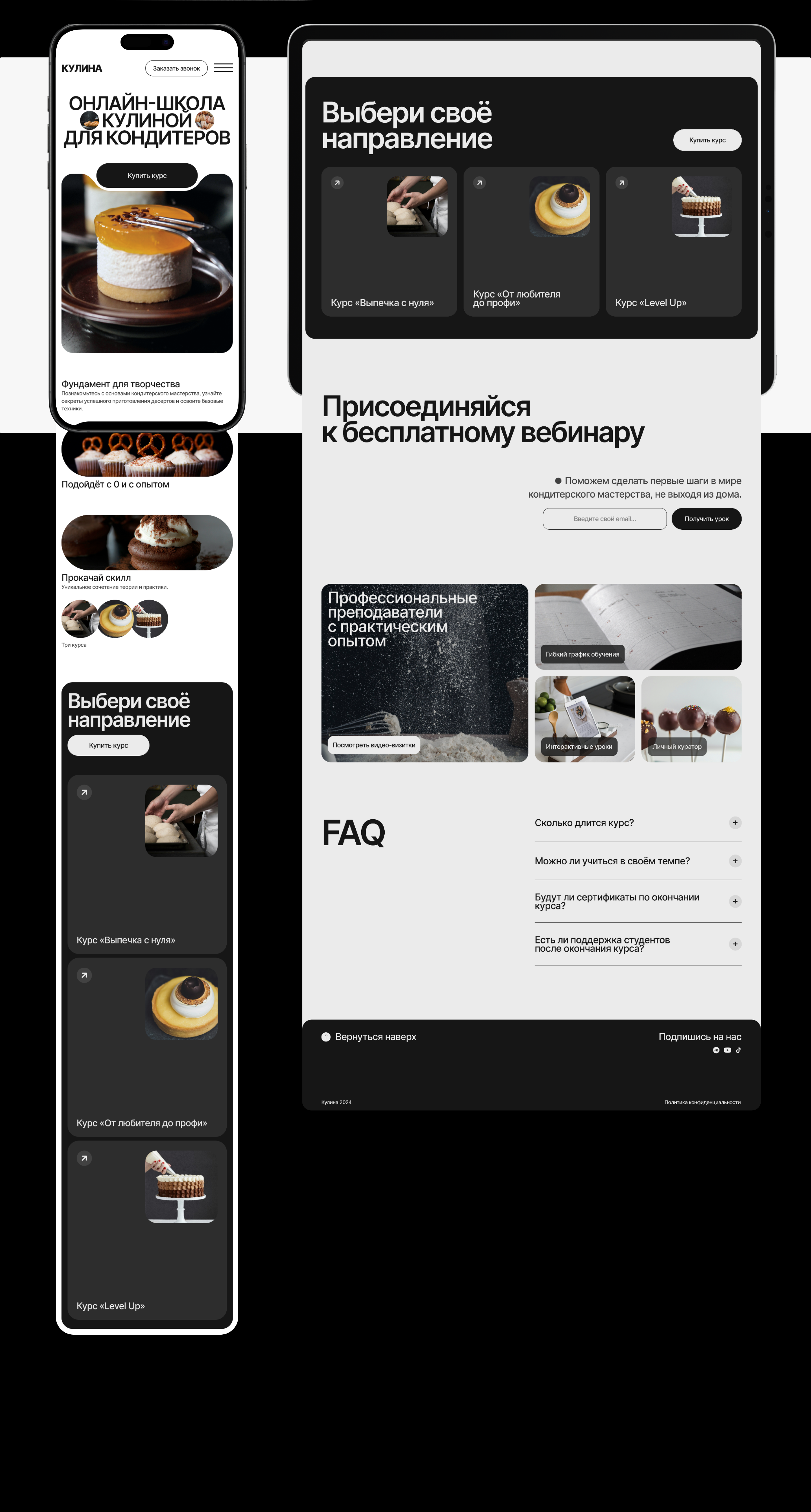 Kulina/ Концепт курсов для кондитеров — Изображение №7 — Интерфейсы на Dprofile