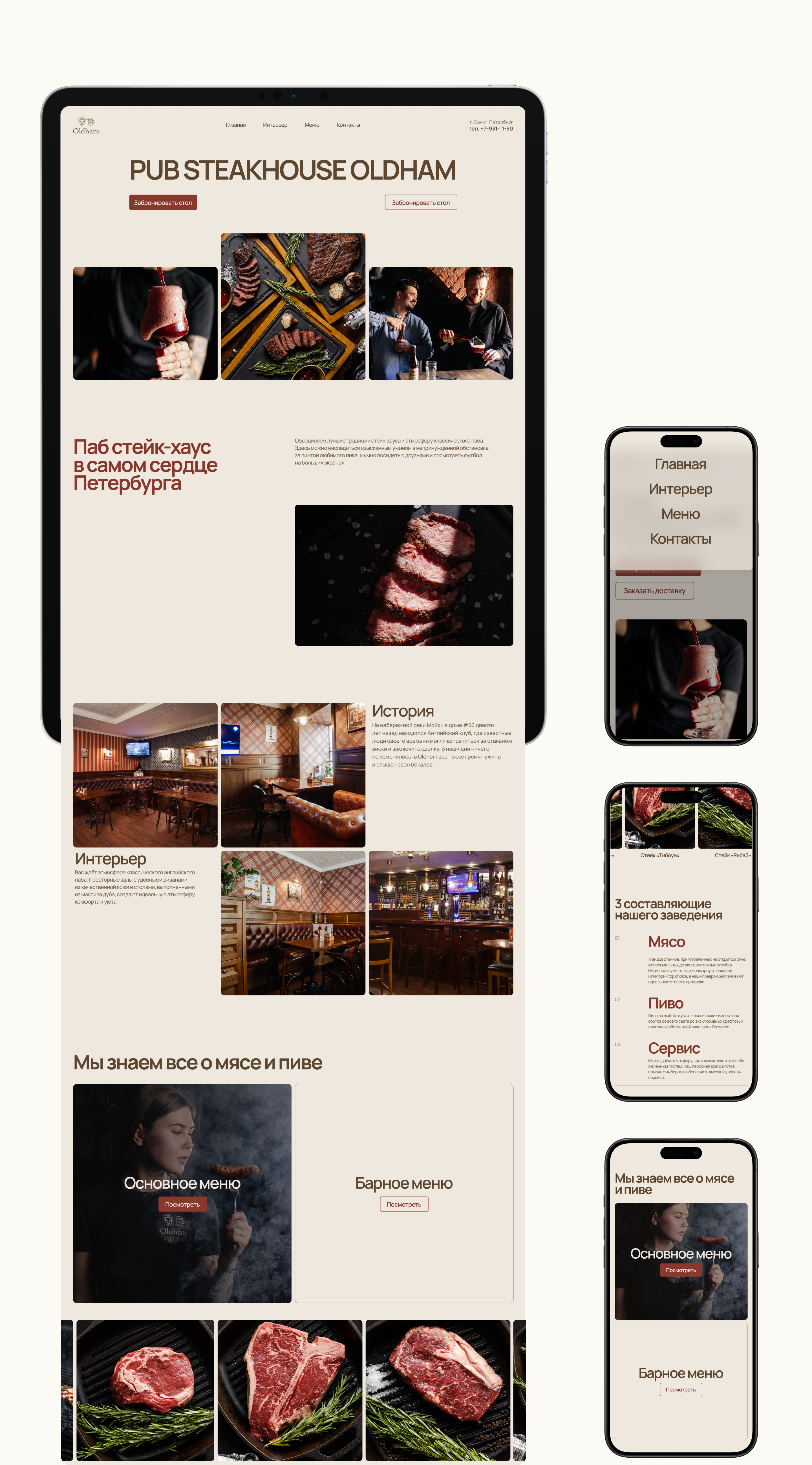 Oldham/ Web-design and Development — Изображение №5 — Интерфейсы, Анимация на Dprofile