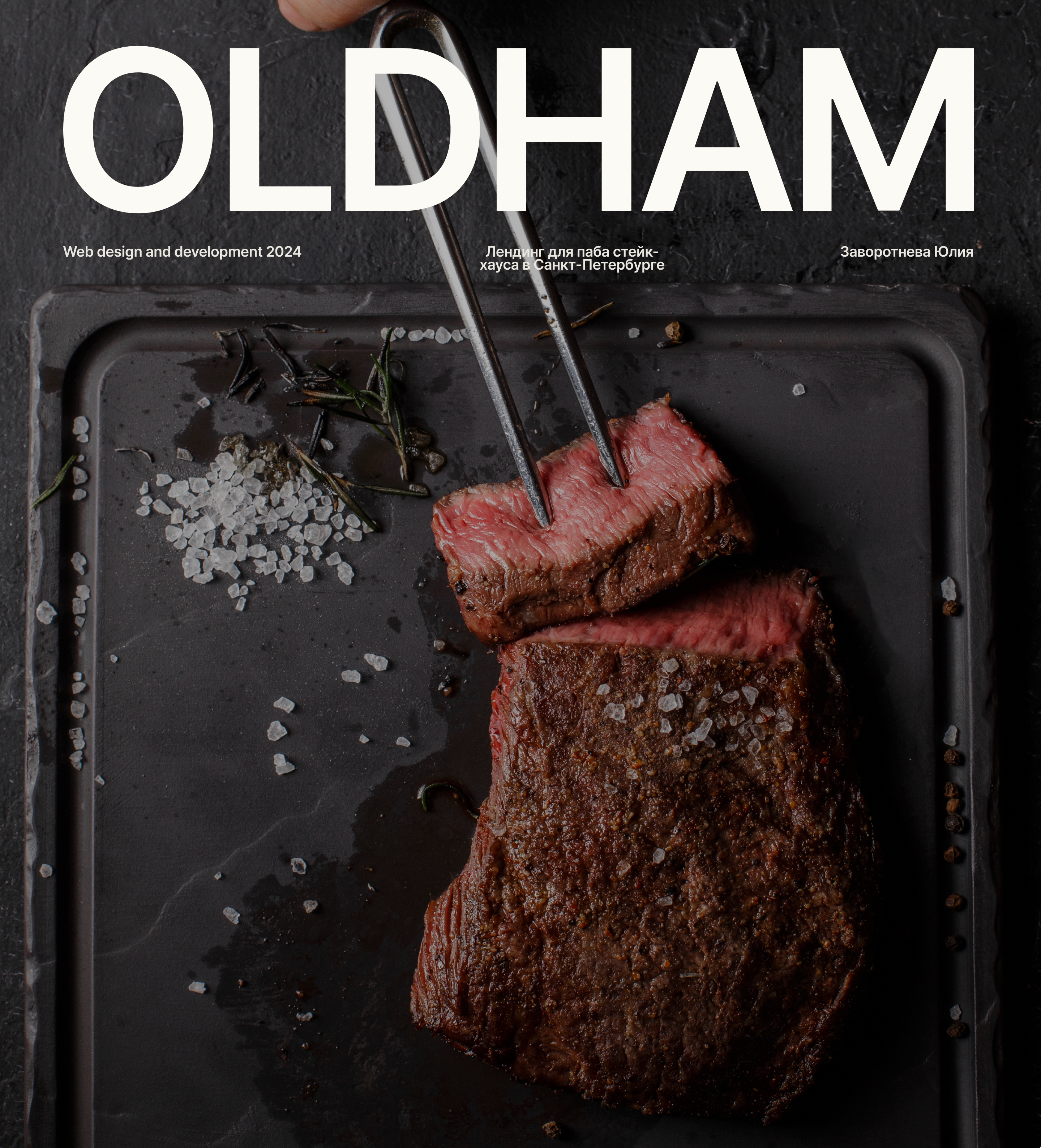 Oldham/ Web-design and Development — Изображение №1 — Интерфейсы, Анимация на Dprofile