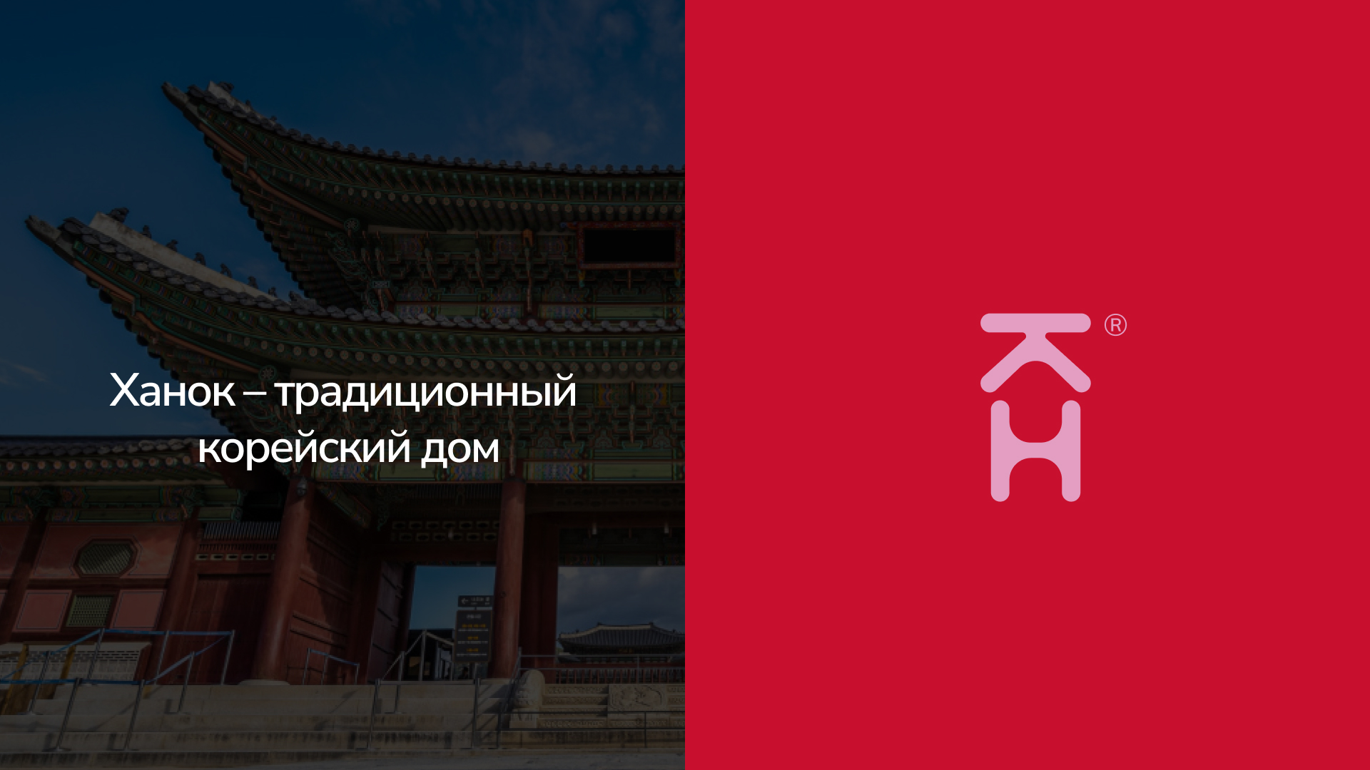 Kohi школа корейского языка — Изображение №2 — Брендинг на Dprofile