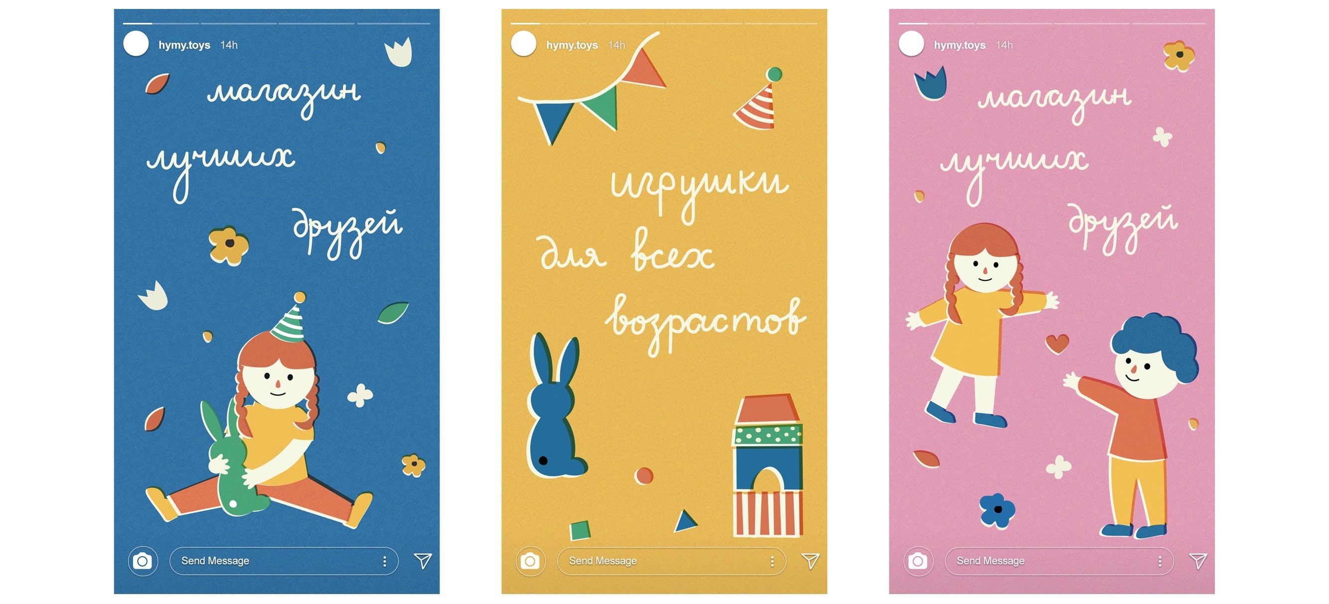 HYMY Игрушки из натуральных материалов — Упаковка — Изображение №22 — Брендинг, Иллюстрация на Dprofile