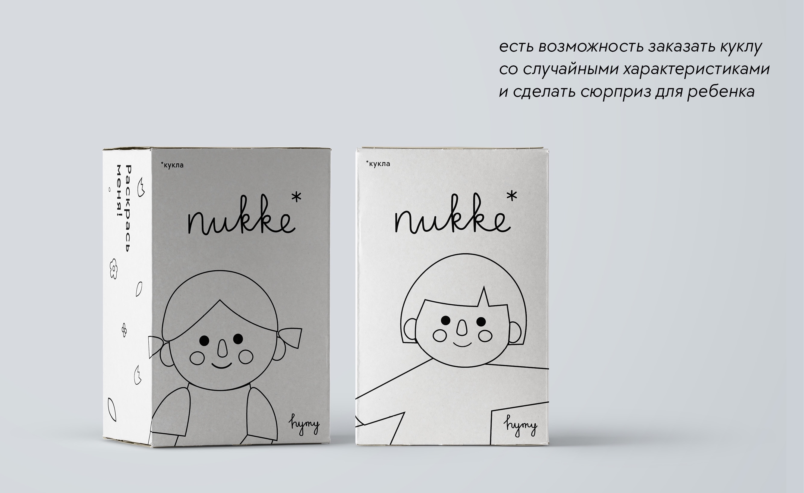 HYMY Игрушки из натуральных материалов — Упаковка — Изображение №14 — Брендинг, Иллюстрация на Dprofile