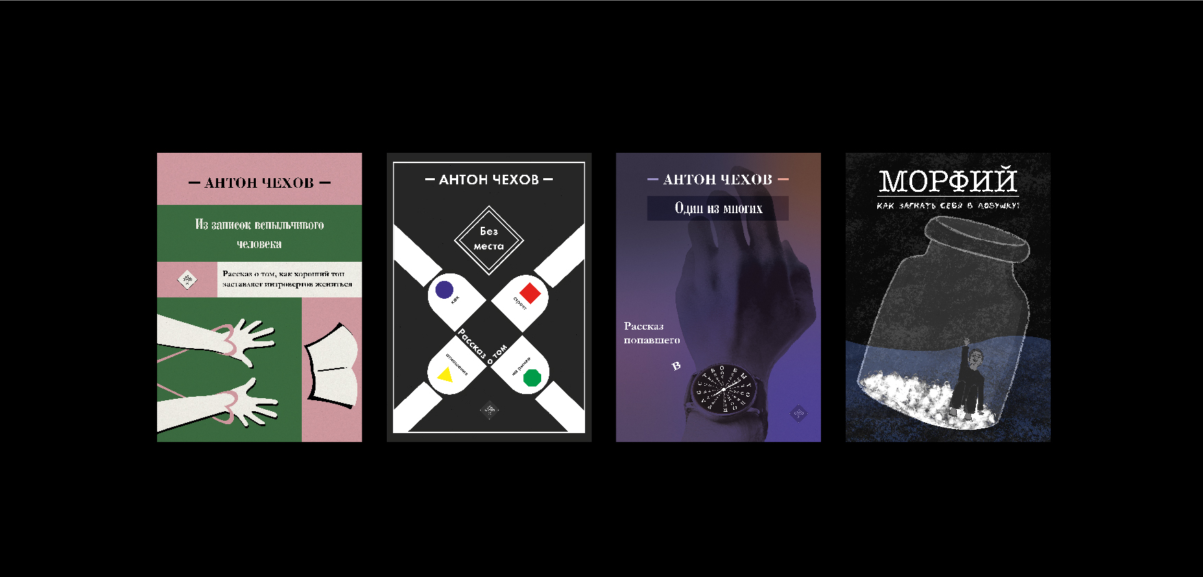 Обложки к фильмам и рассказам — Изображение №9 — Иллюстрация, Графика на Dprofile