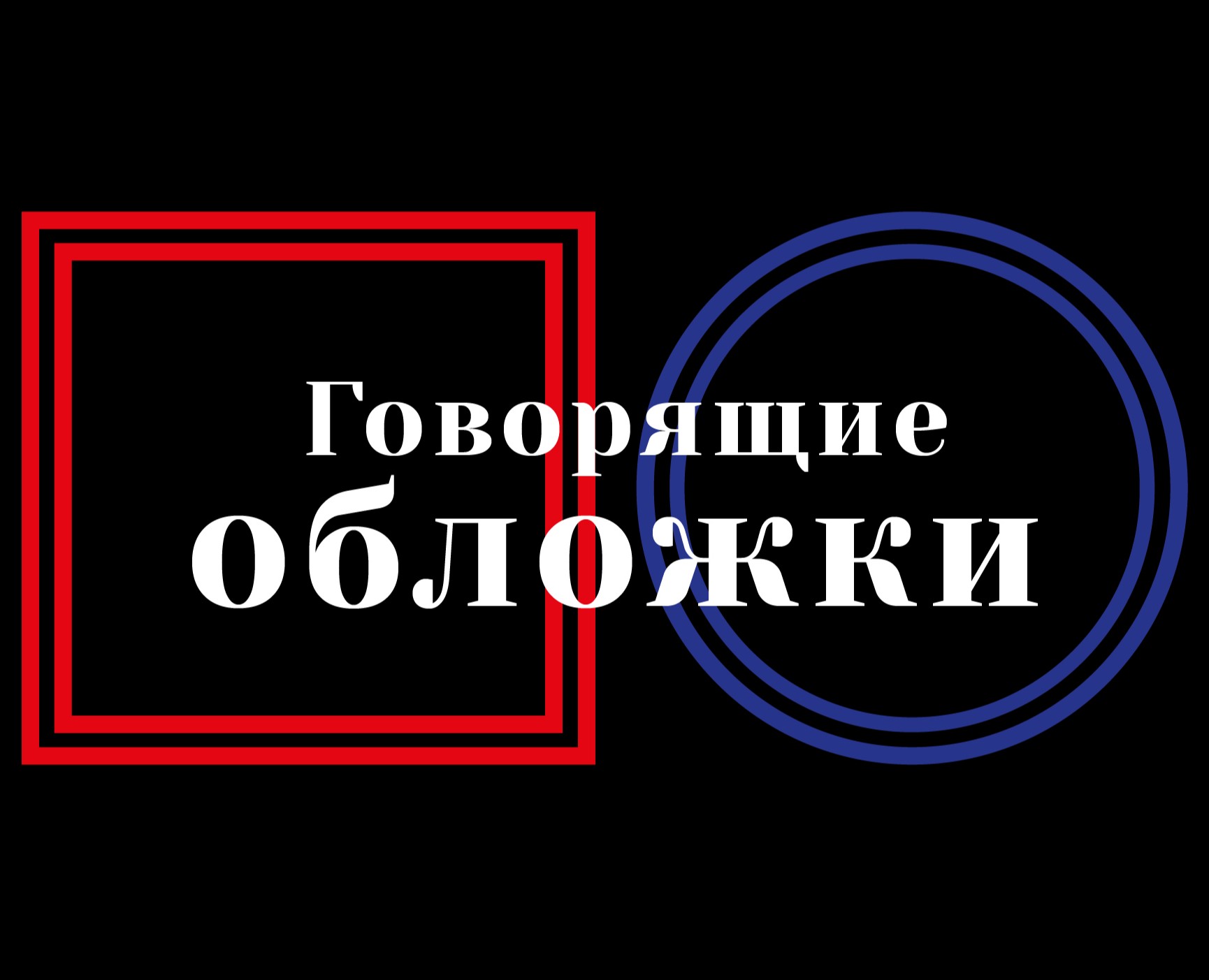 Обложки к фильмам и рассказам — Иллюстрация, Графика на Dprofile