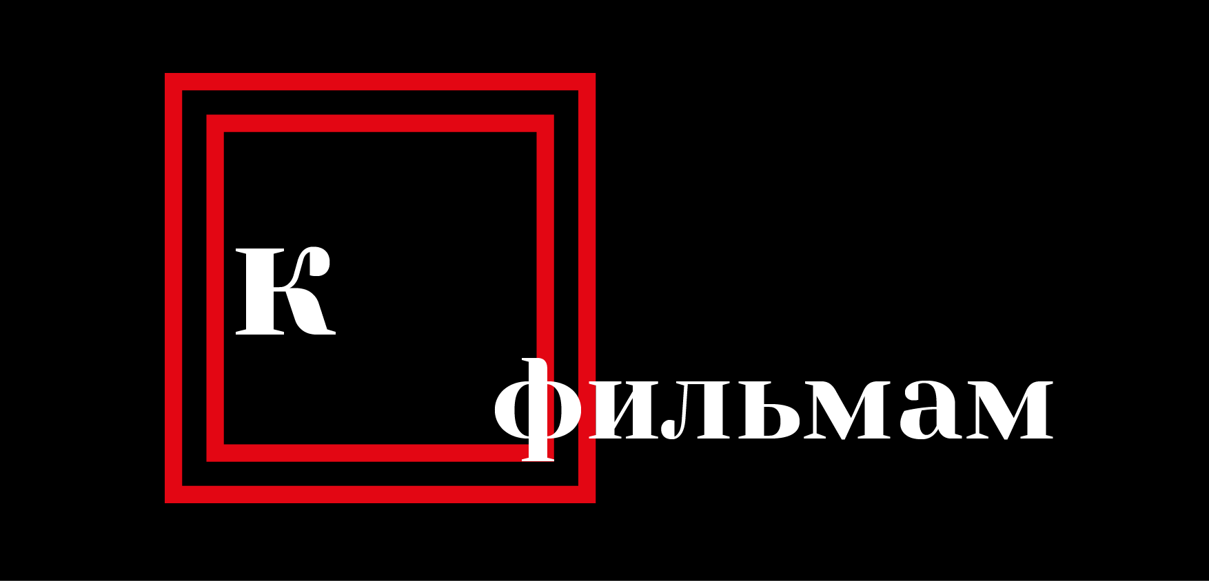 Обложки к фильмам и рассказам — Изображение №2 — Иллюстрация, Графика на Dprofile
