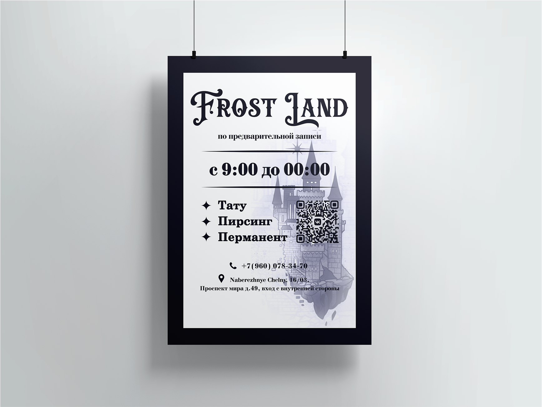 Frost Land | Айдентика для тату-студии — Изображение №6 — Брендинг, Графика на Dprofile