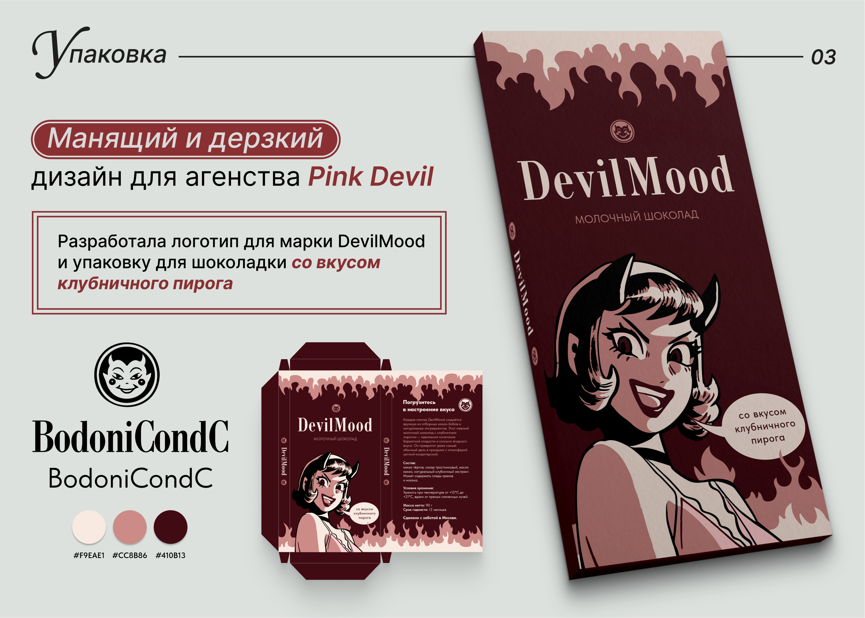 Портфолио | 2025 — Изображение №5 — Брендинг, Графика на Dprofile
