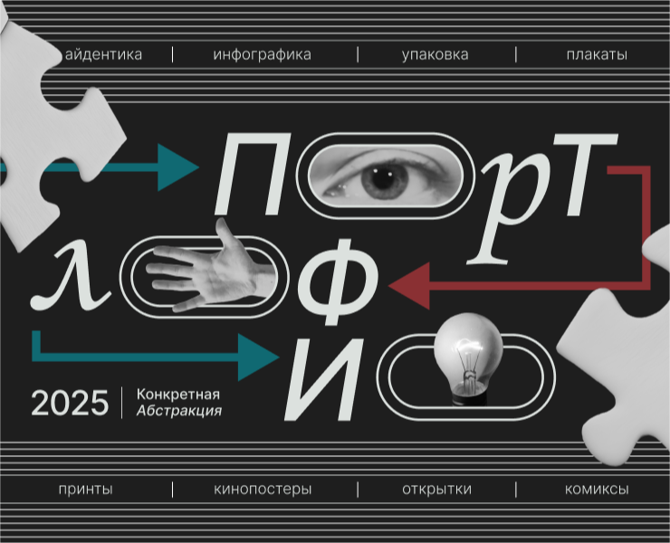 Портфолио | 2025 — Брендинг, Графика на Dprofile