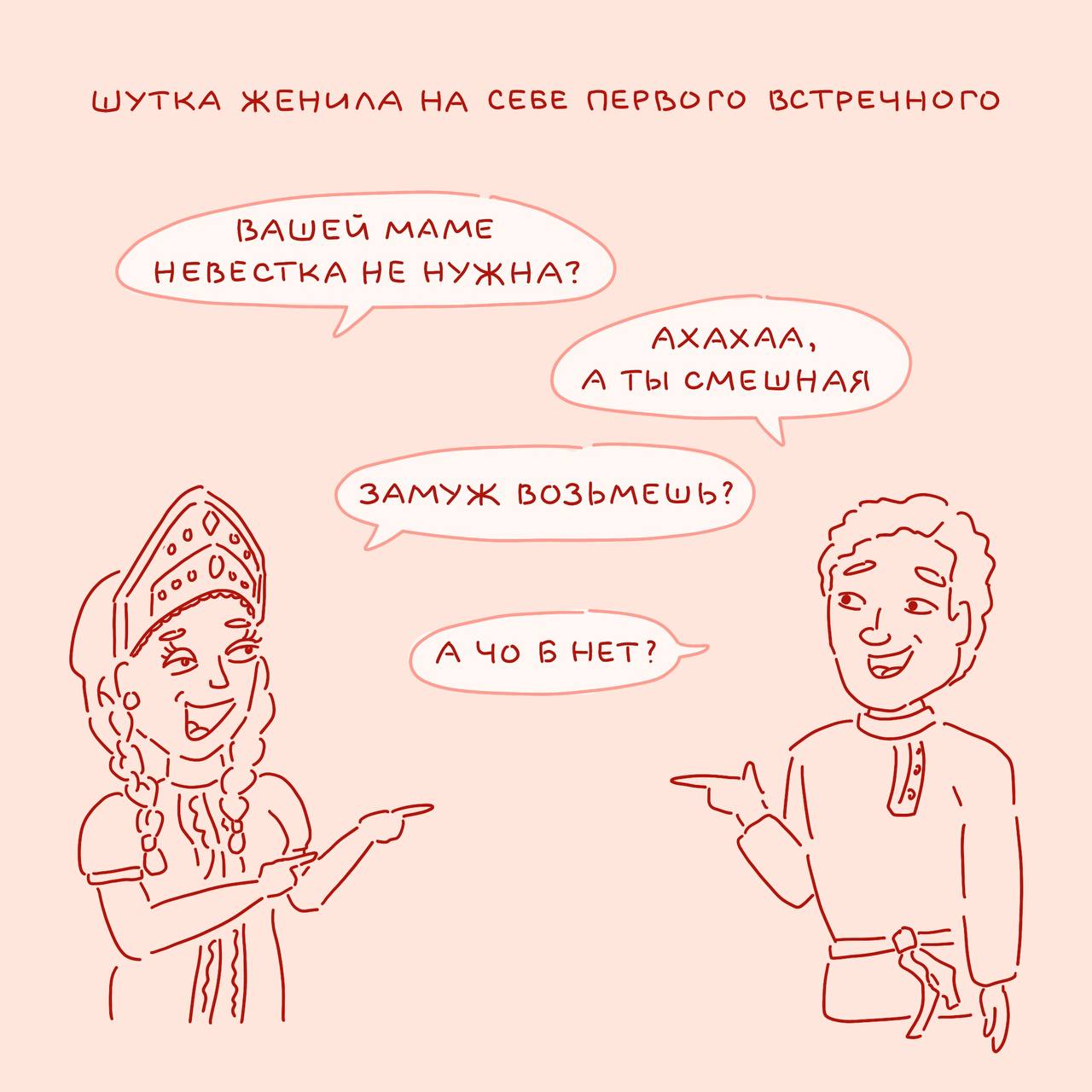Сказка о метаиронии | Комикс — Изображение №4 — Иллюстрация на Dprofile