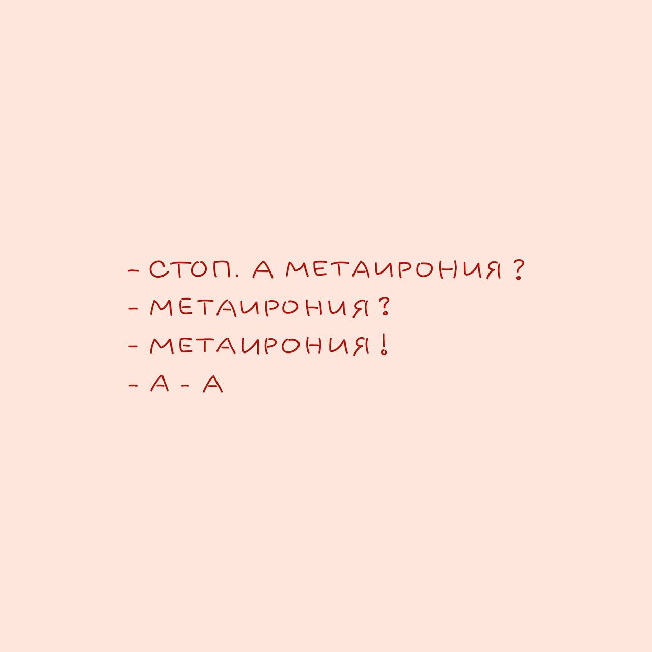 Сказка о метаиронии | Комикс — Изображение №8 — Иллюстрация на Dprofile