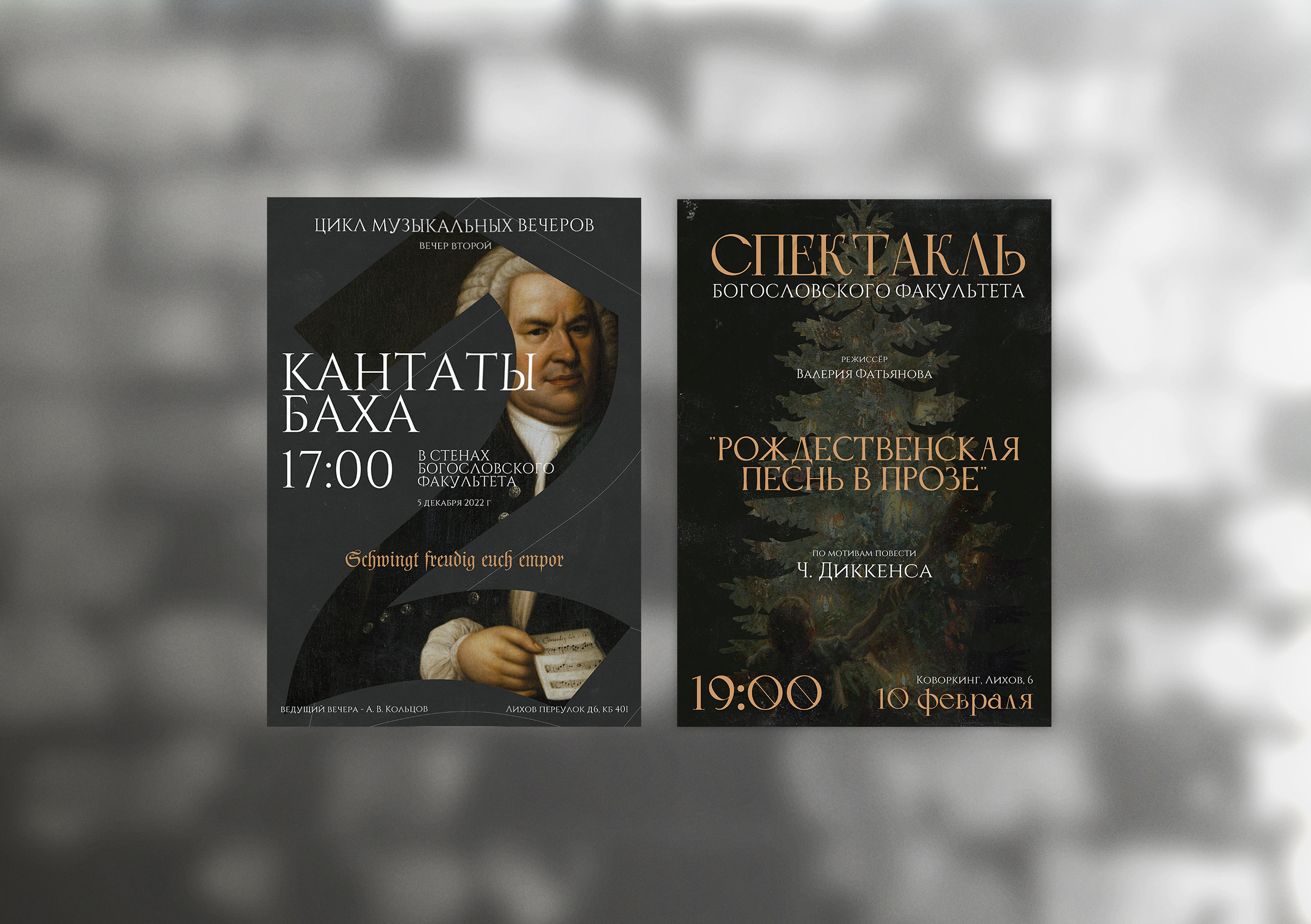 Афиши для ПСТГУ — Изображение №1 — Иллюстрация, Графика на Dprofile