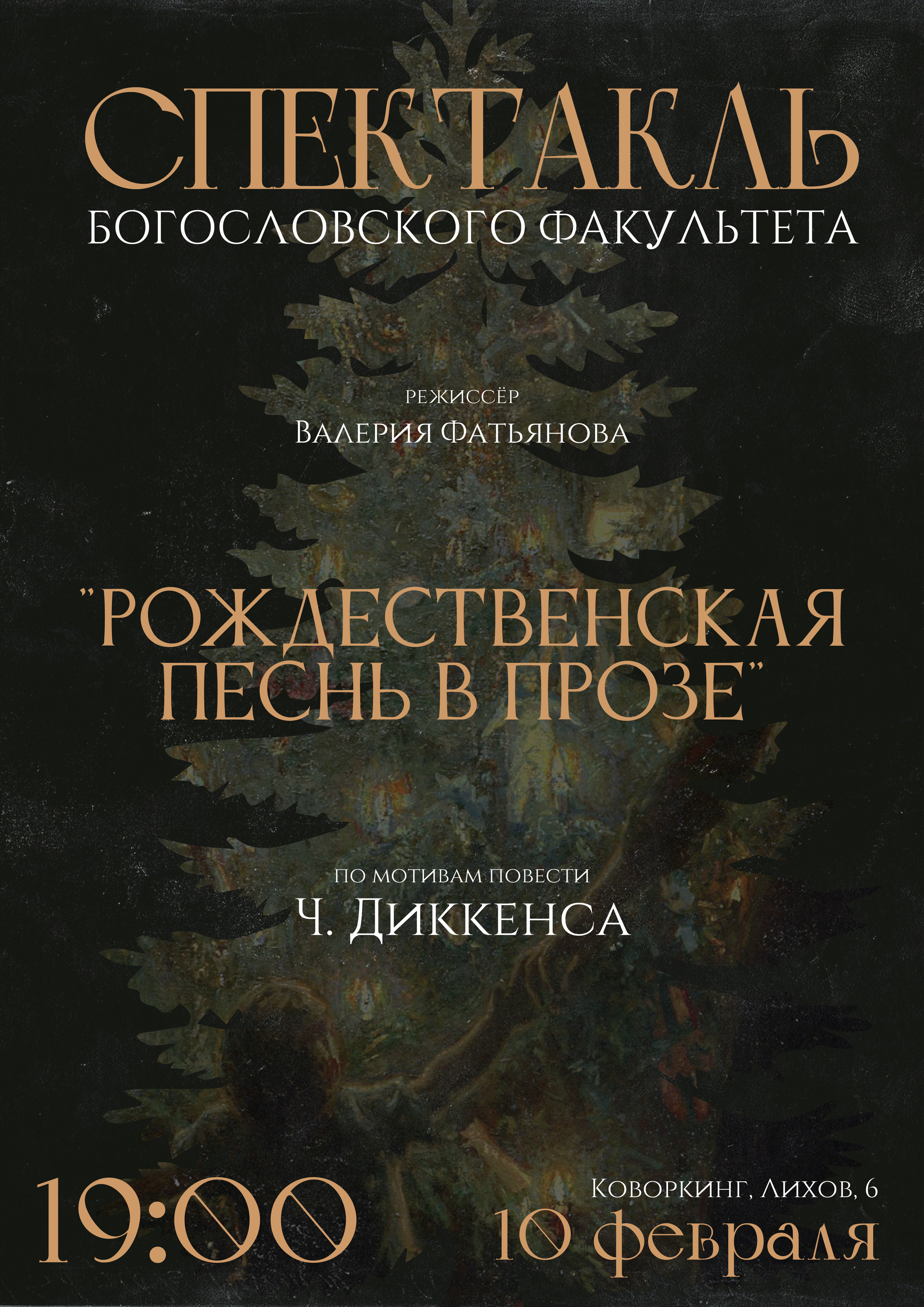 Афиши для ПСТГУ — Изображение №3 — Иллюстрация, Графика на Dprofile