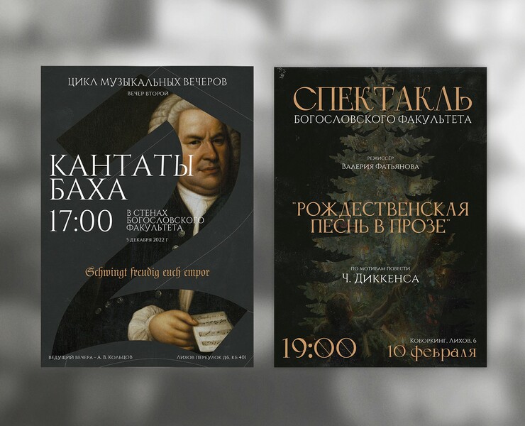 Афиши для ПСТГУ — Иллюстрация, Графика на Dprofile