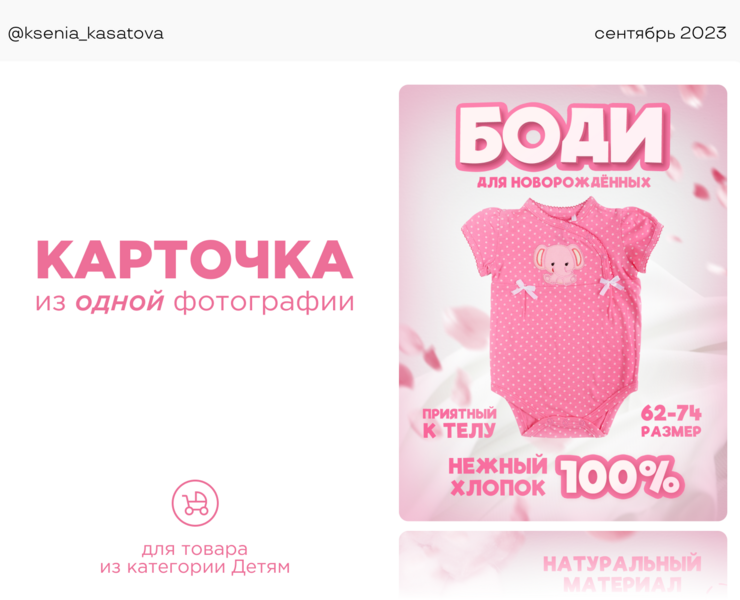 Инфографика для Wildberries Ozon, карточки товара — Графика, Маркетинг на Dprofile