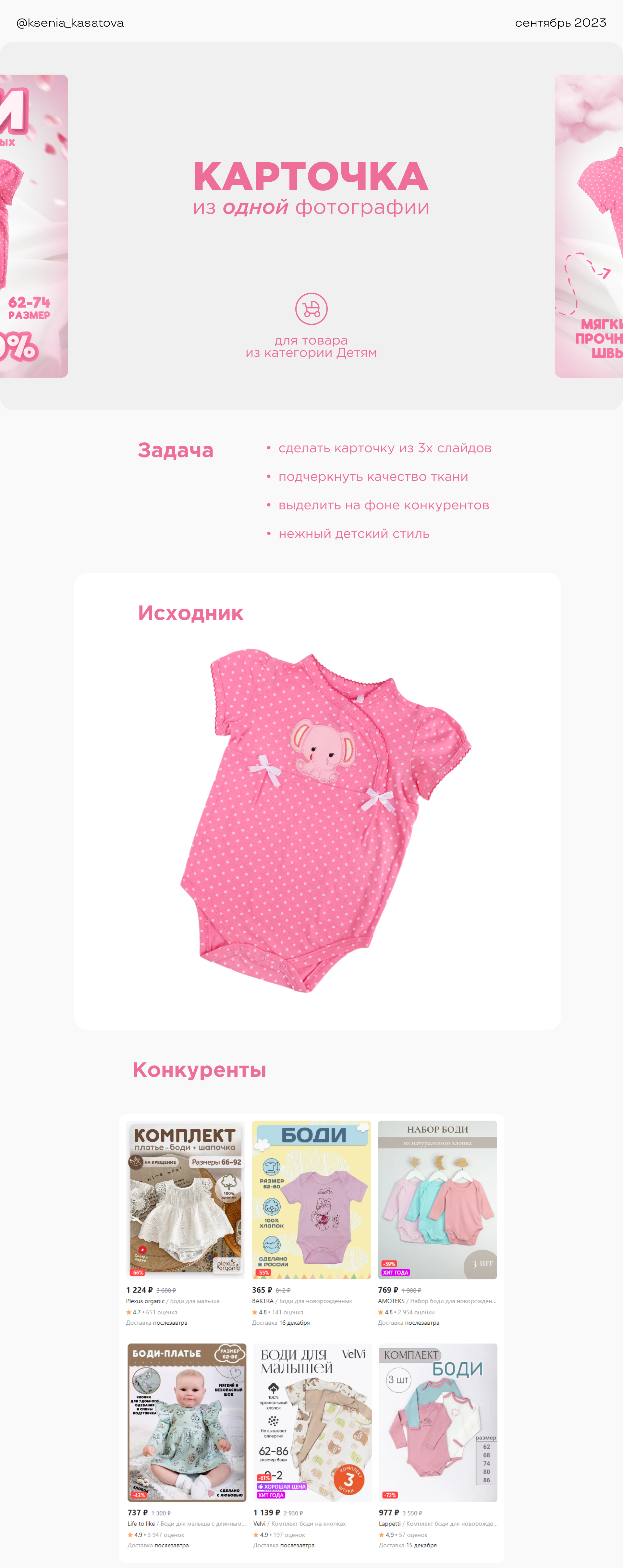 Инфографика для Wildberries Ozon, карточки товара — Изображение №1 — Графика, Маркетинг на Dprofile
