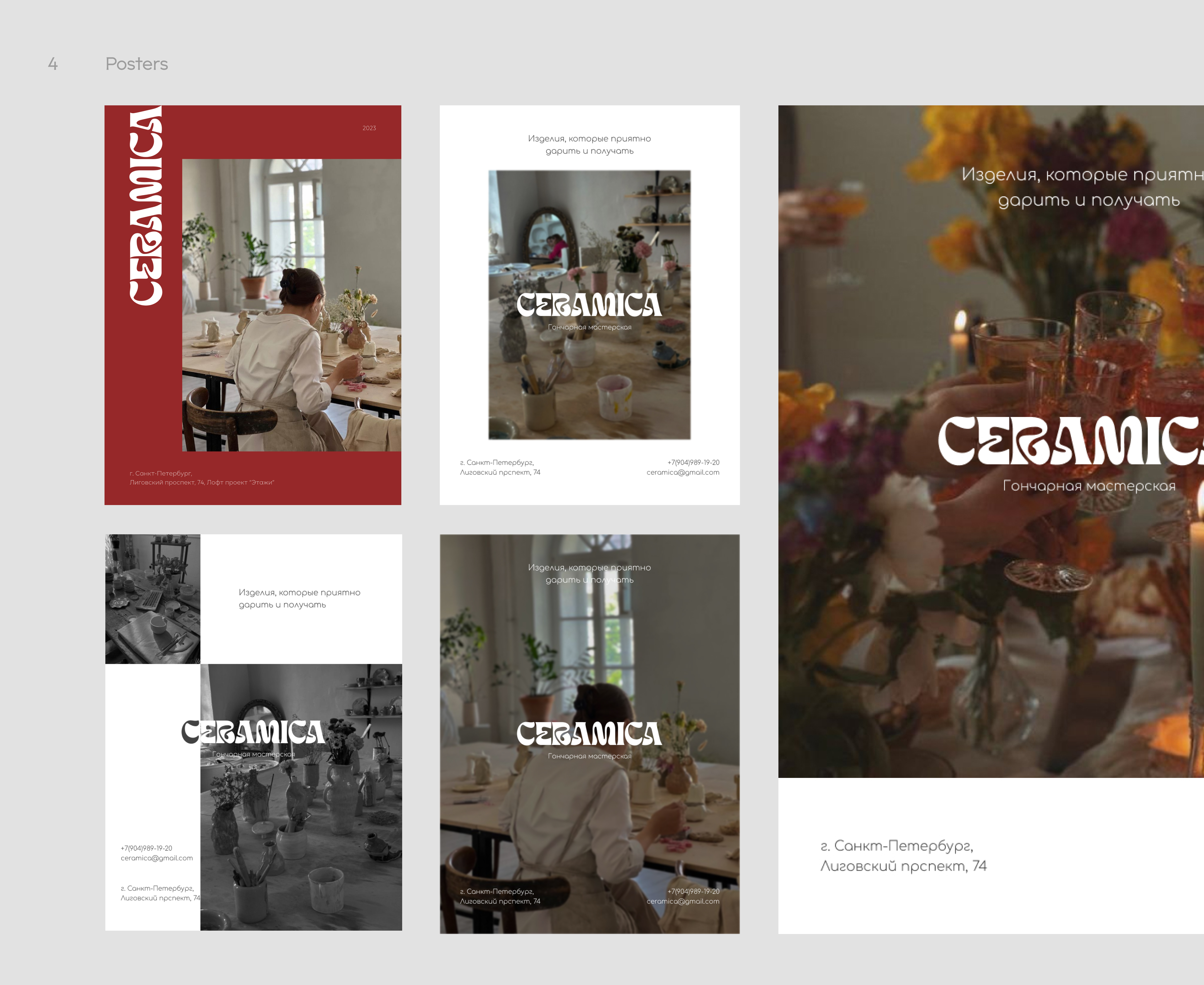 Ceramica - студия гончарной мастерской — Изображение №5 — Интерфейсы, Графика на Dprofile