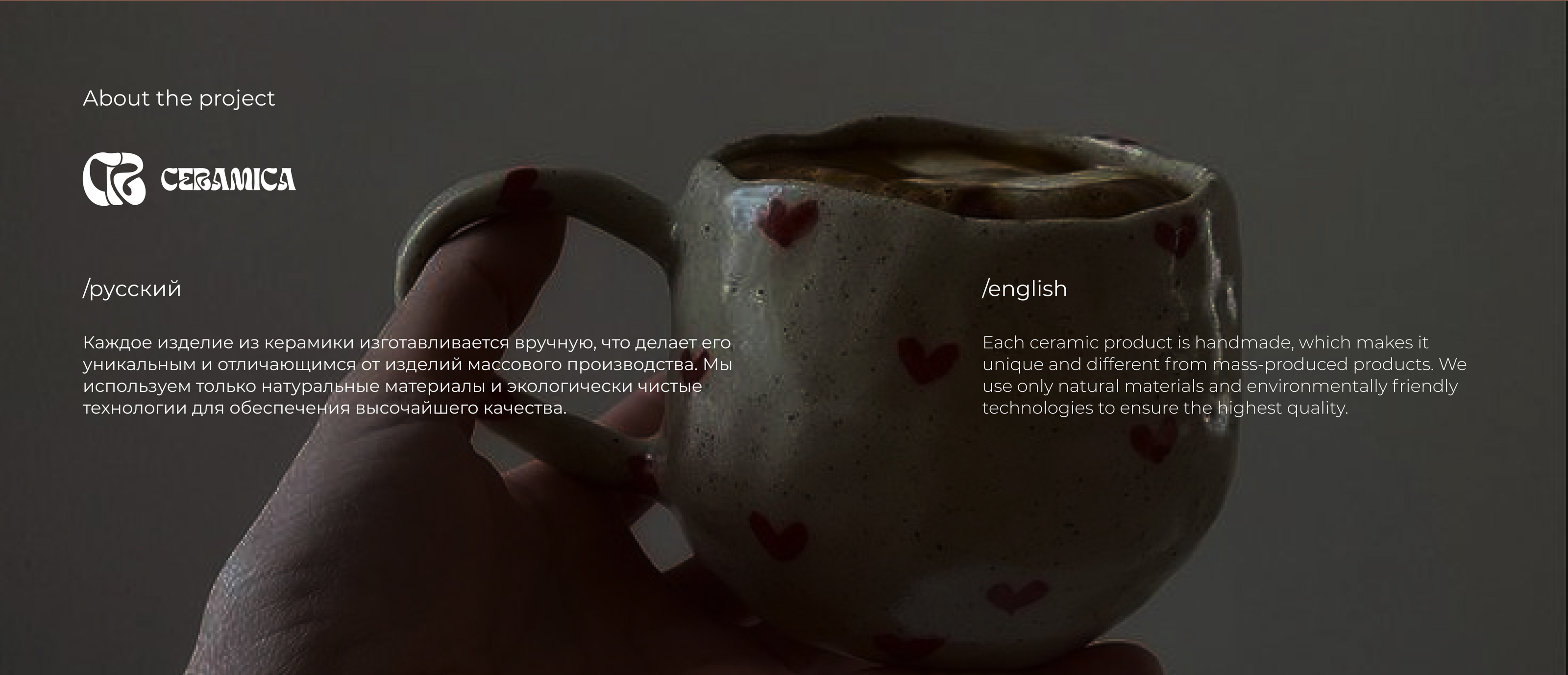 WEB DESIGN || POTTERY STUDIO || MINIMALISTIC — Изображение №1 — Интерфейсы, Брендинг на Dprofile