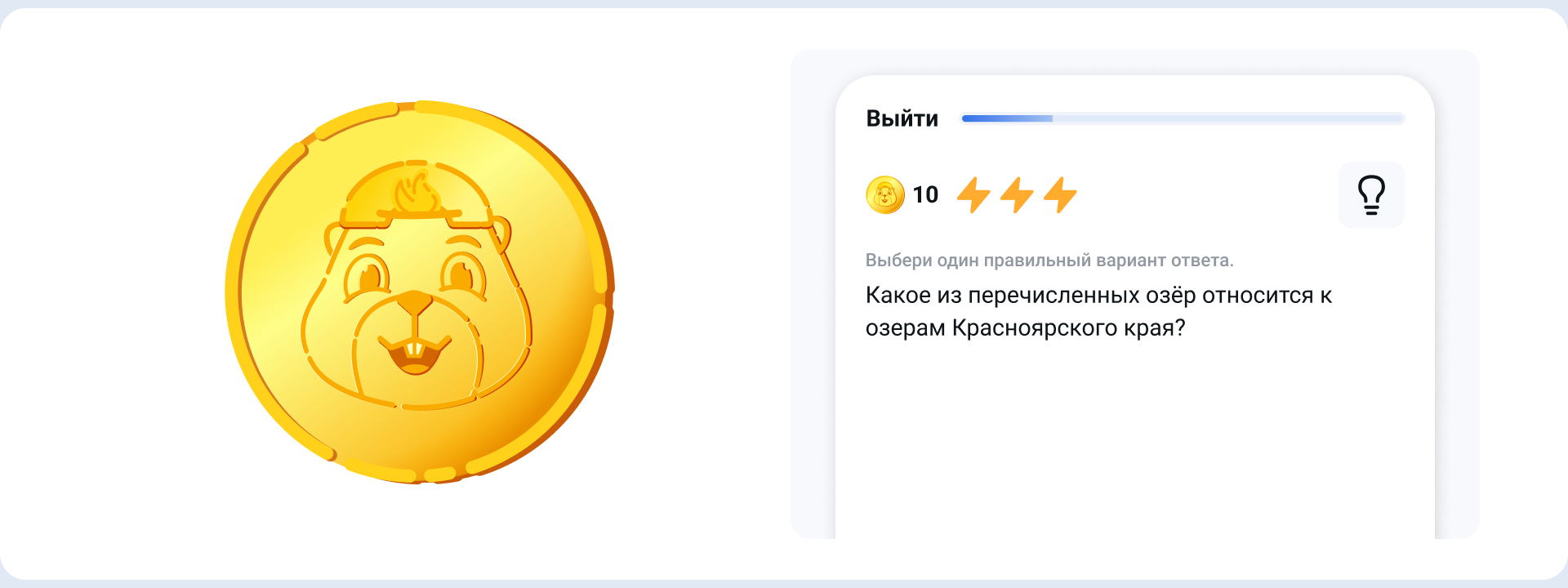 Интерактивные квест-экскурсии — Изображение №6 — Интерфейсы на Dprofile
