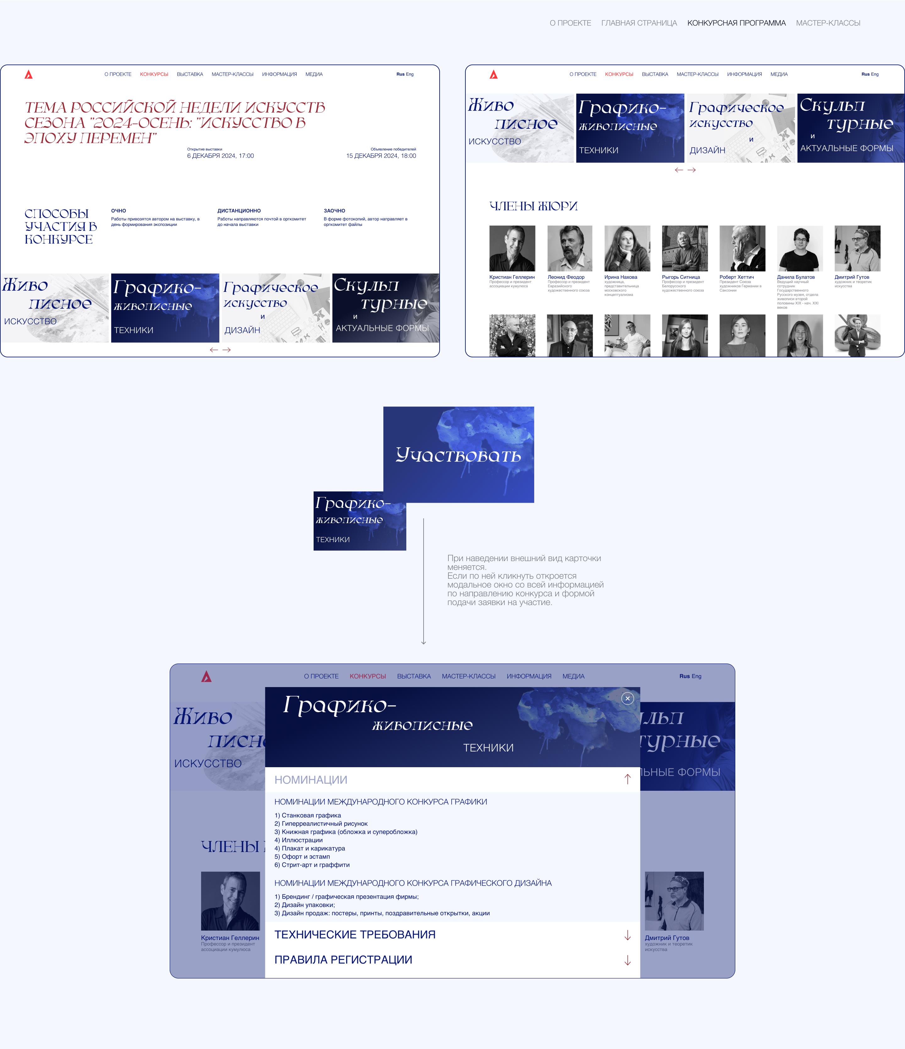 Сайт международной выставки-конкурса — Изображение №4 — Интерфейсы на Dprofile