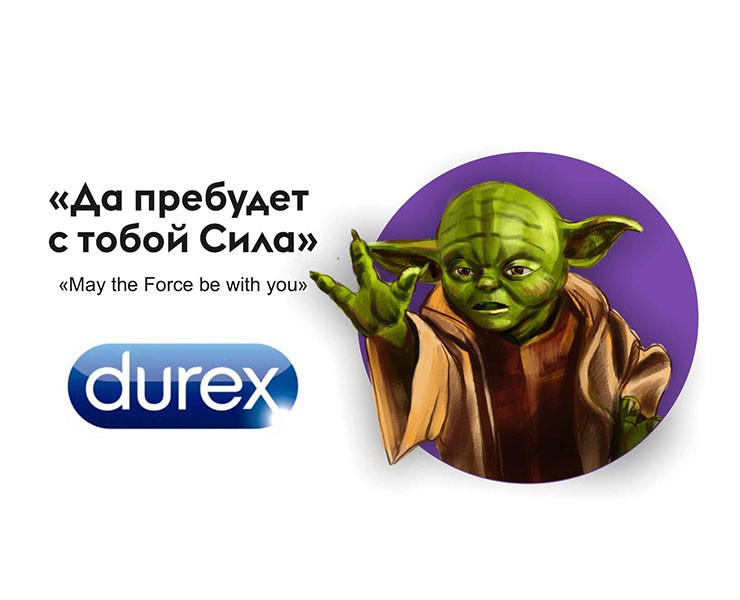 Durex «Да пребудет  с тобой Сила» на Dprofile