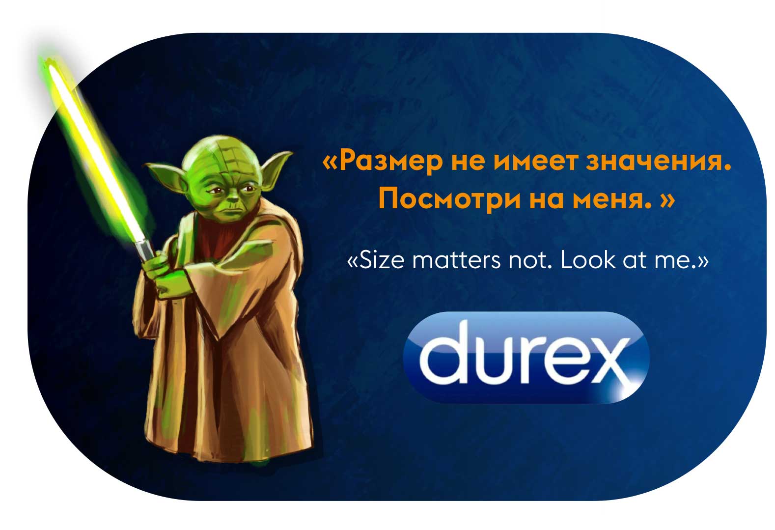 Durex «Да пребудет  с тобой Сила» — Изображение №3 — Иллюстрация, Маркетинг на Dprofile