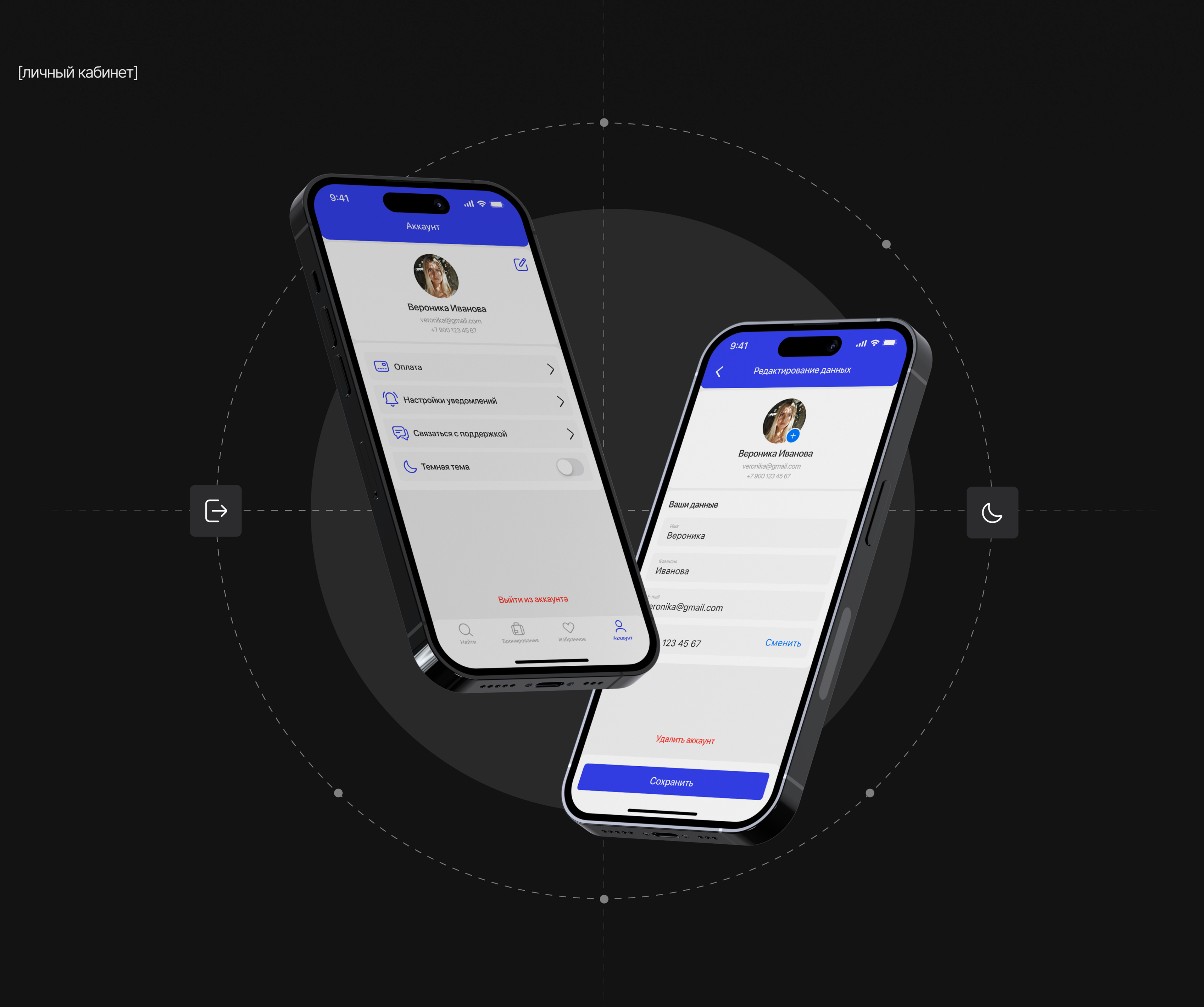 GO TRAVEL! | MOBILE APP — Изображение №11 — Интерфейсы на Dprofile