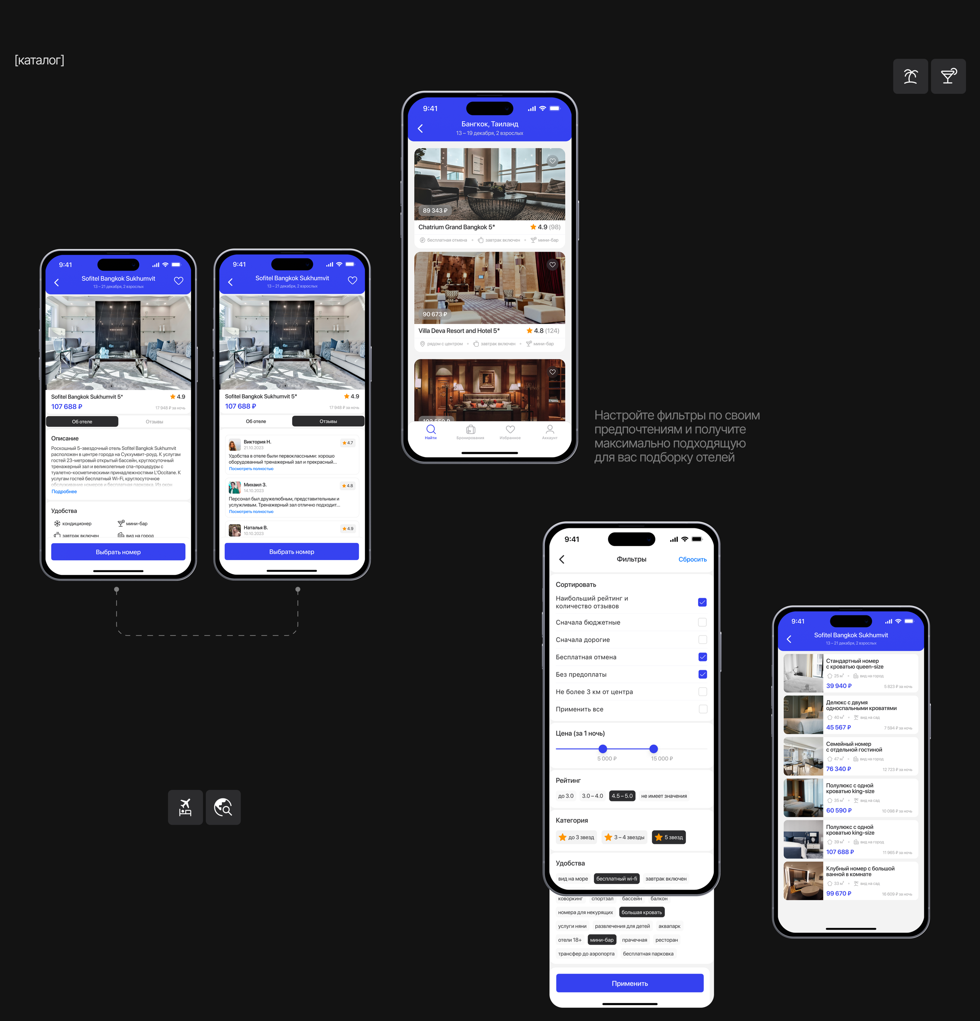 GO TRAVEL! | MOBILE APP — Изображение №7 — Интерфейсы на Dprofile
