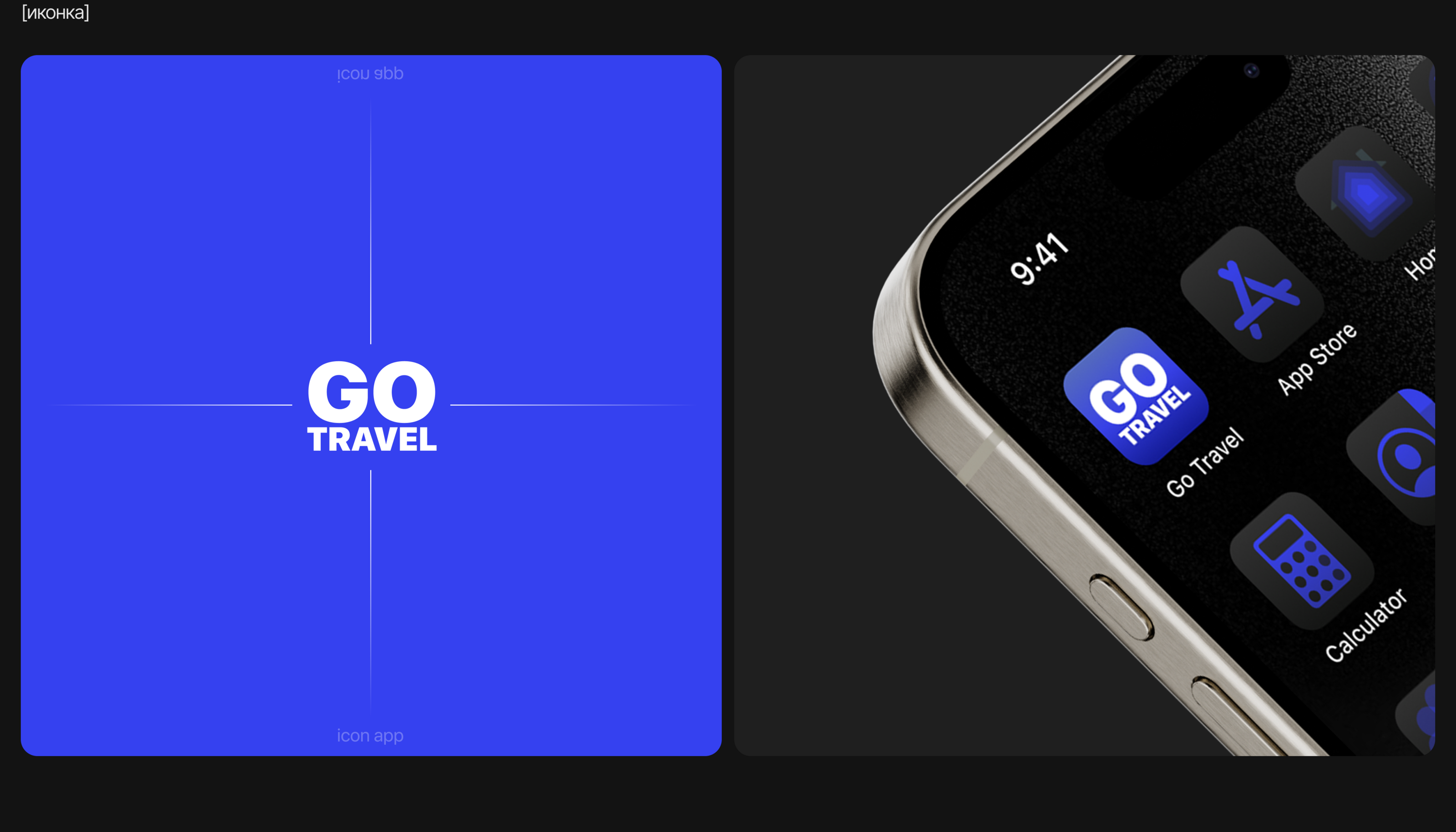 GO TRAVEL! | MOBILE APP — Изображение №4 — Интерфейсы на Dprofile