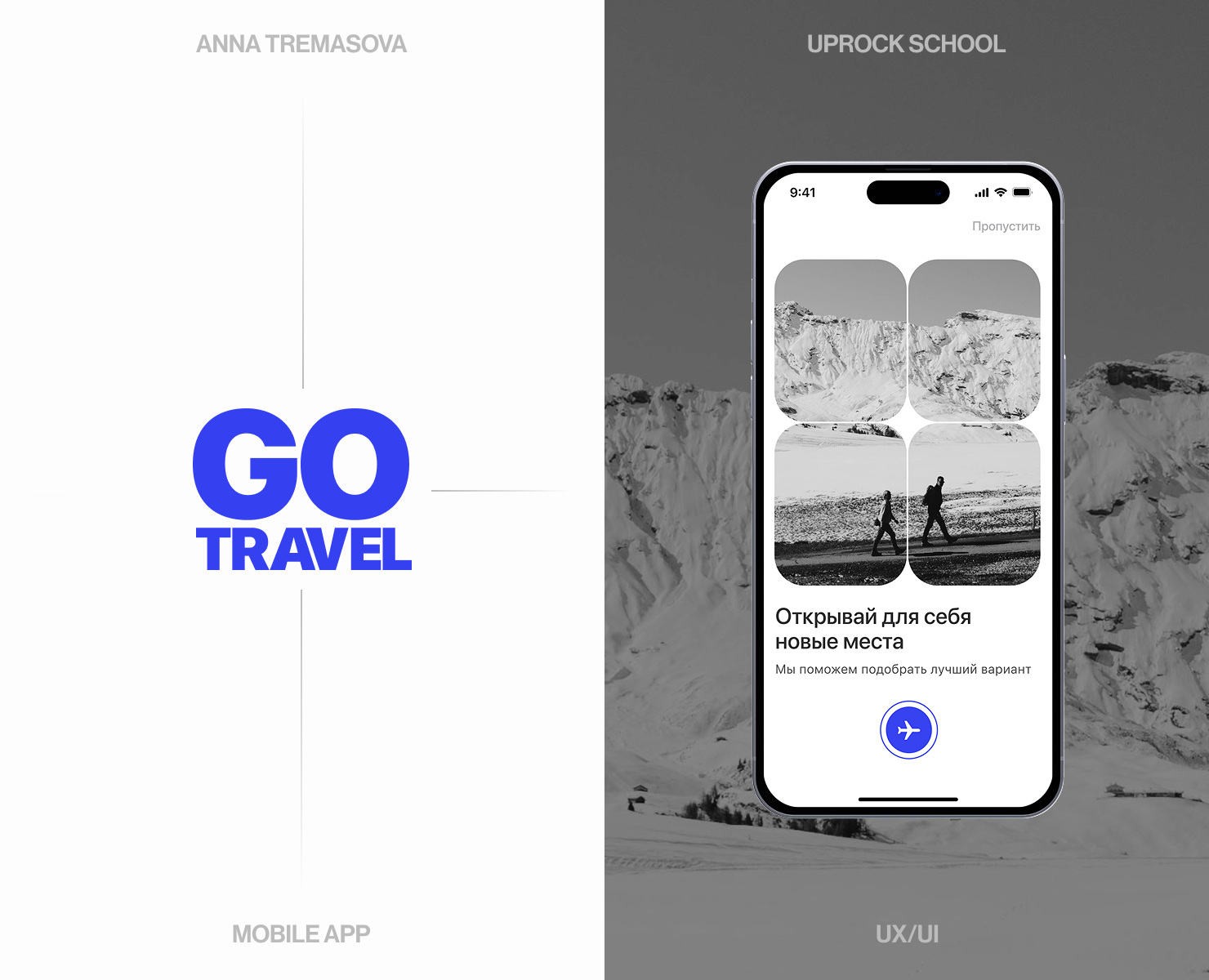 GO TRAVEL! | MOBILE APP — Интерфейсы на Dprofile