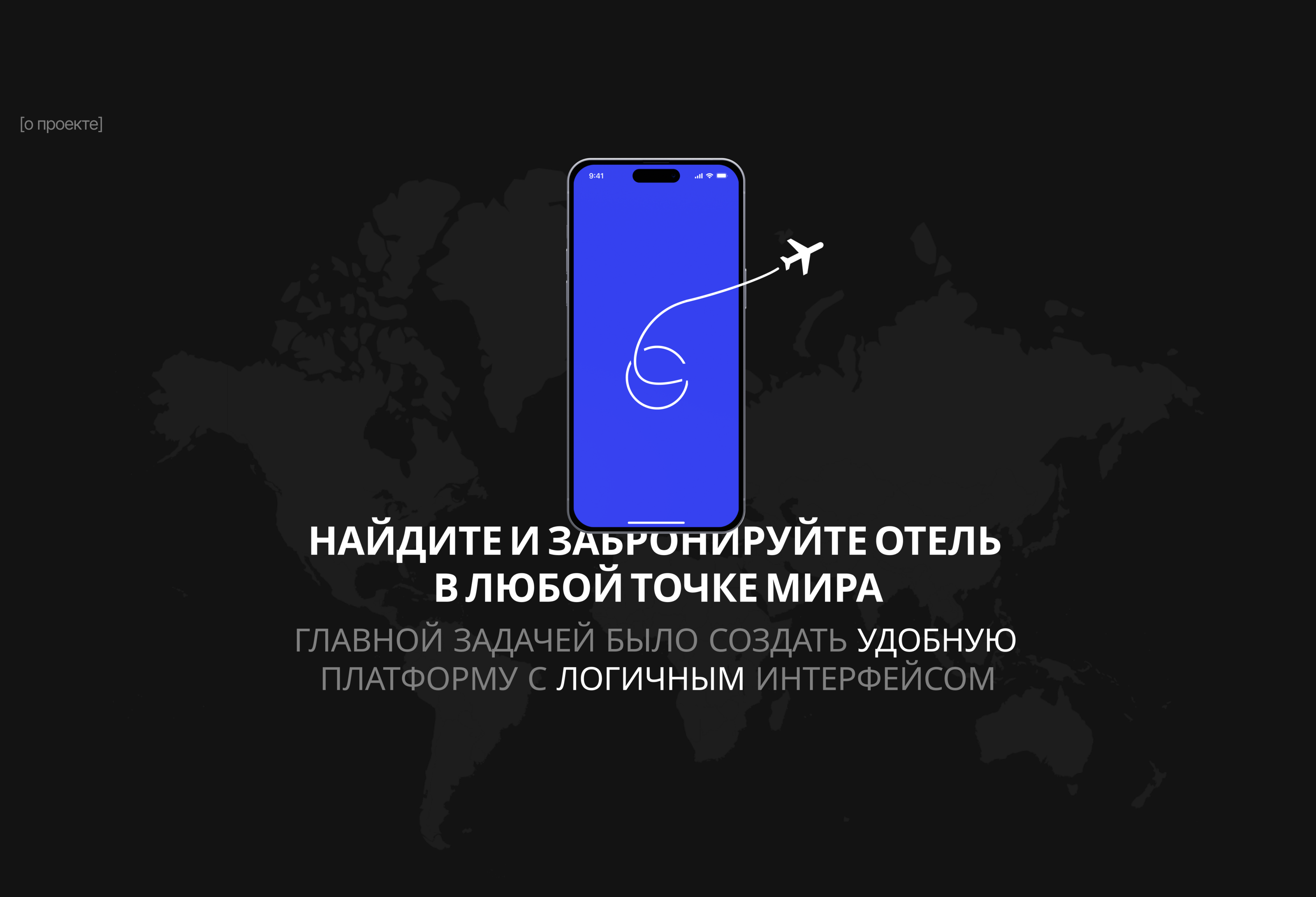 GO TRAVEL! | MOBILE APP — Изображение №2 — Интерфейсы на Dprofile