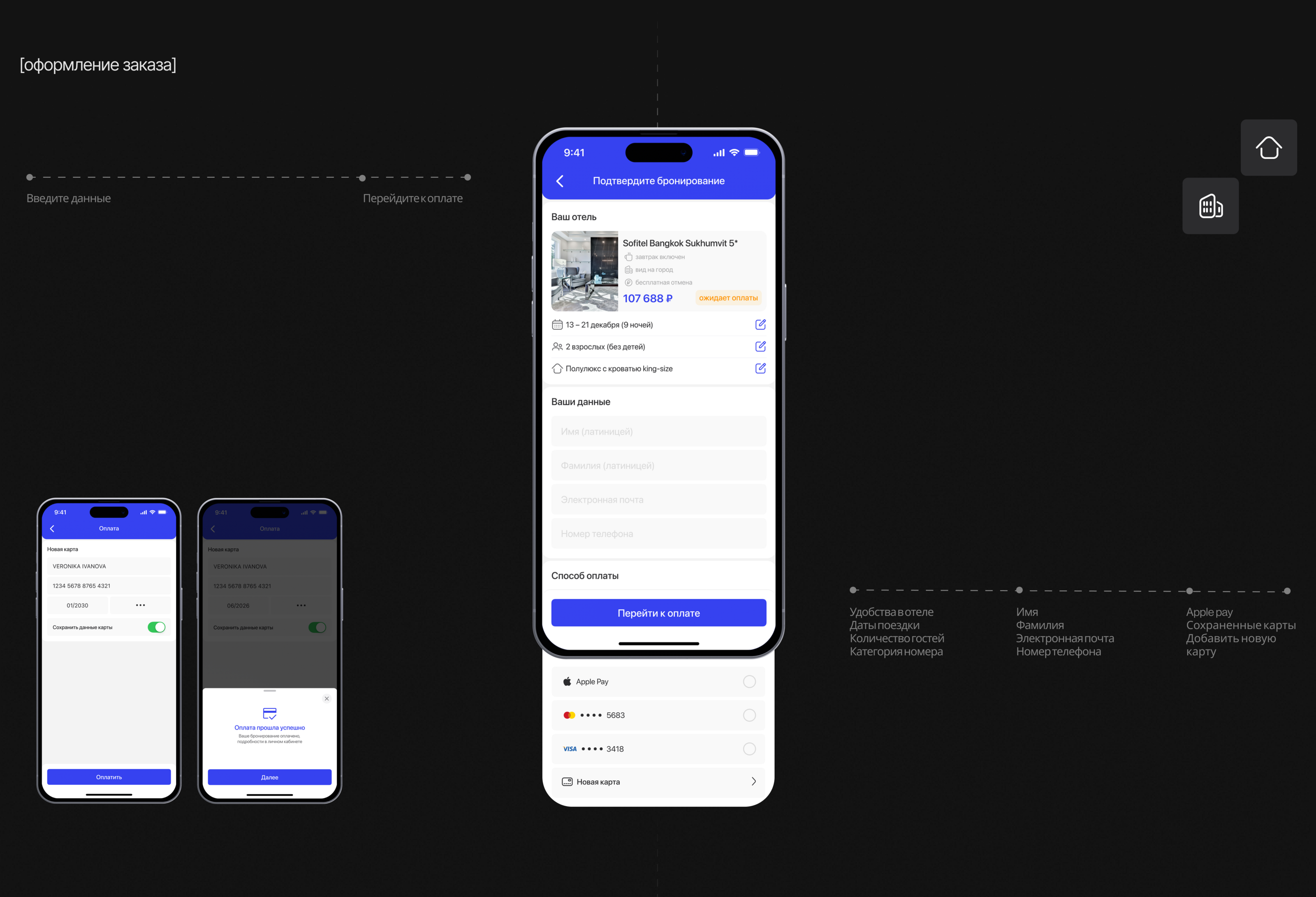 GO TRAVEL! | MOBILE APP — Изображение №10 — Интерфейсы на Dprofile