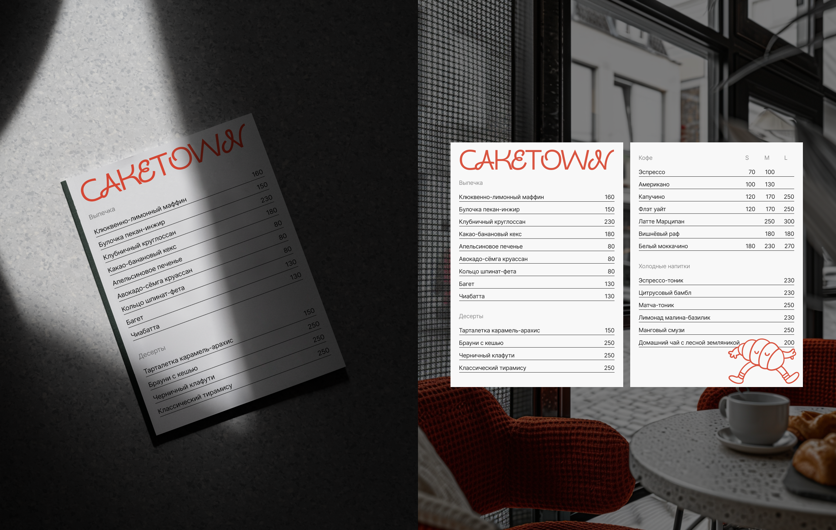 CAKETOWN – кофейня & булочная — Изображение №4 — Брендинг на Dprofile
